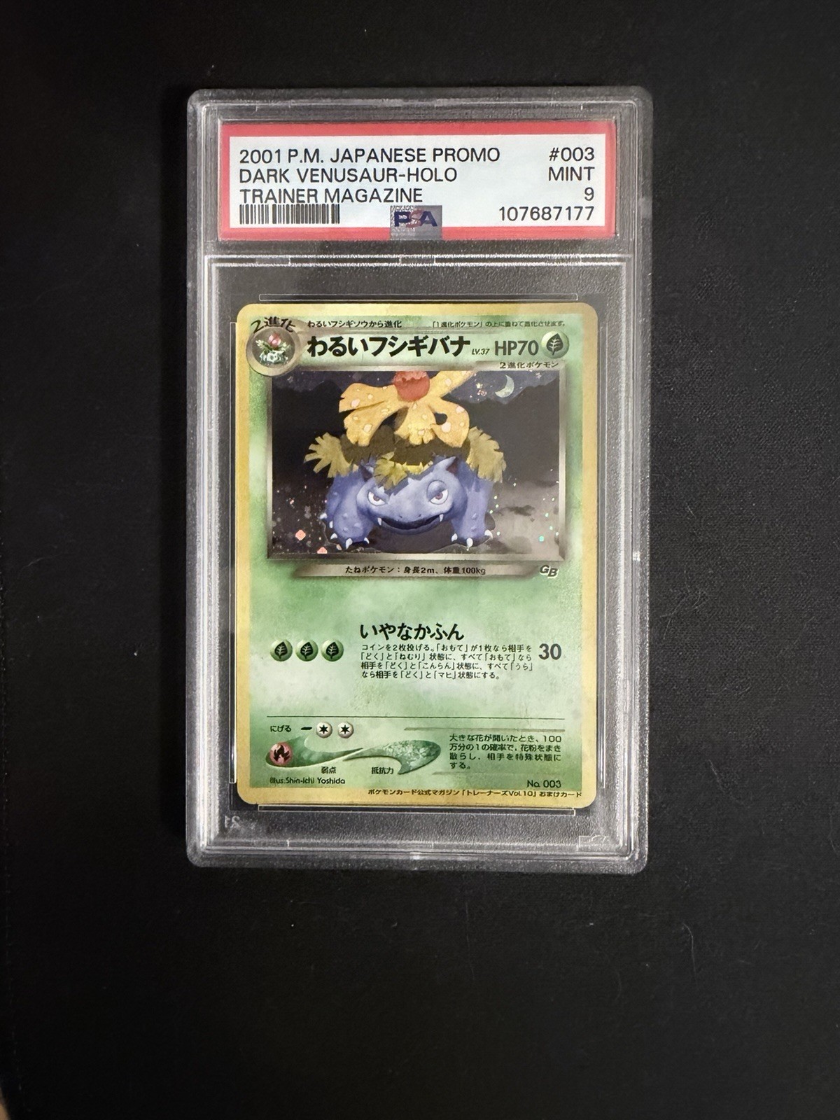 2001 Pokemon Japanese Promo Dark Venusaur-Holo Trainer Magazine 003