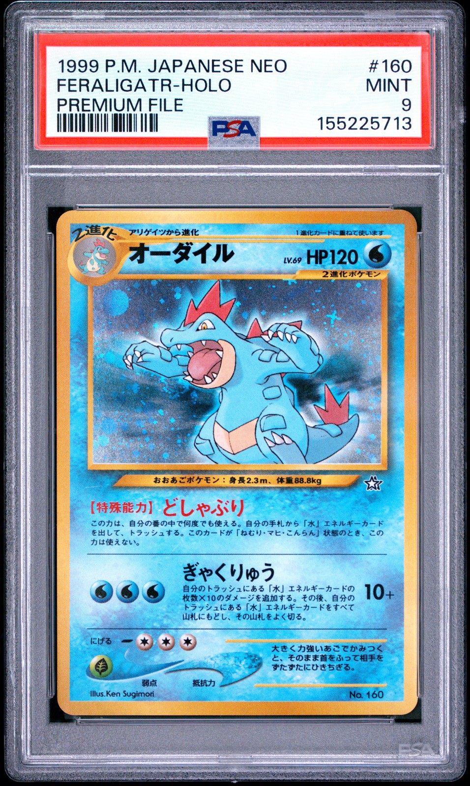 1999 Pokemon Japanese Neo Promo Feraligatr-Holo Premium File 160