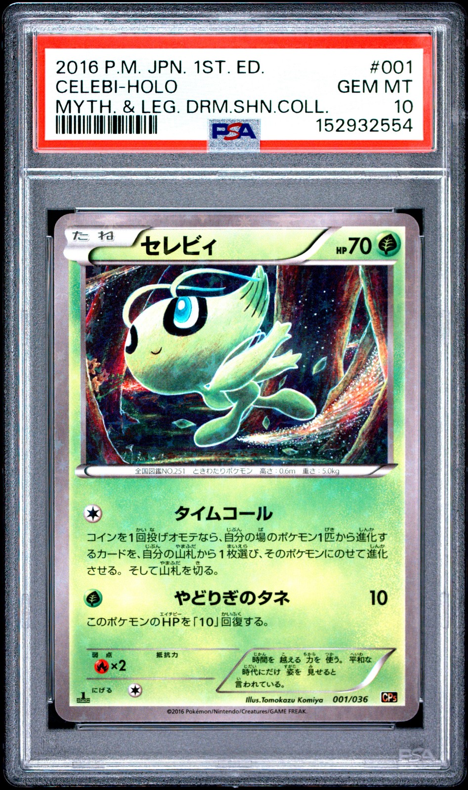 2016 Pokemon Japanese Mythical & Legendary Dream Shine Collection Celebi-Holo 1st Edition 001