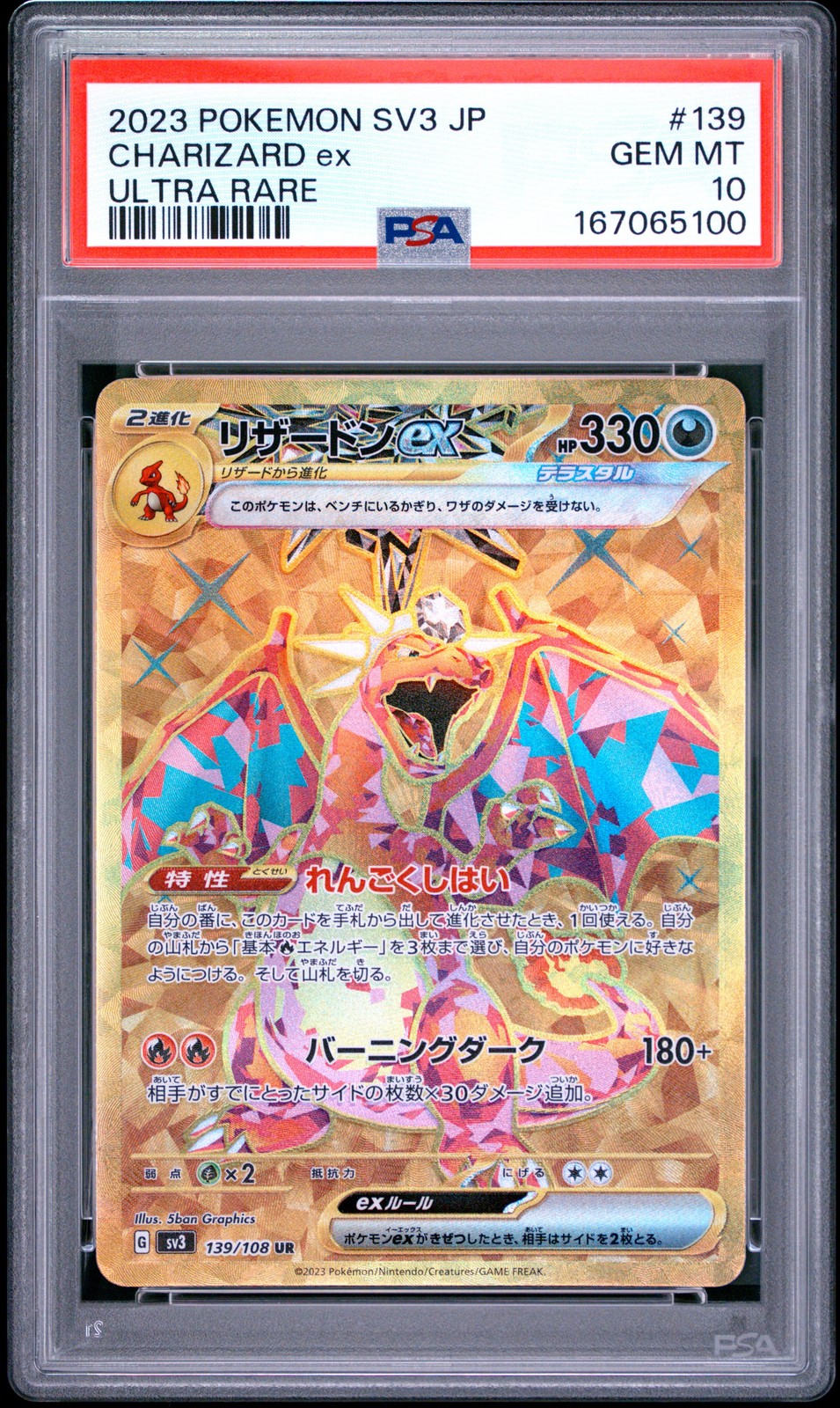 2023 Pokemon Japanese SV3-Ruler of the Black Flame Charizard EX Ultra Rare 139