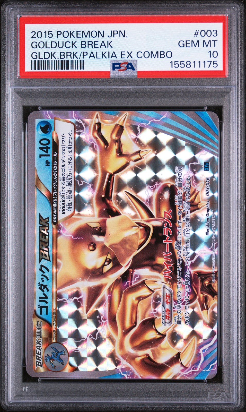 2015 Pokemon Japanese Golduck Break + Palkia EX Combo Deck Golduck Break 003