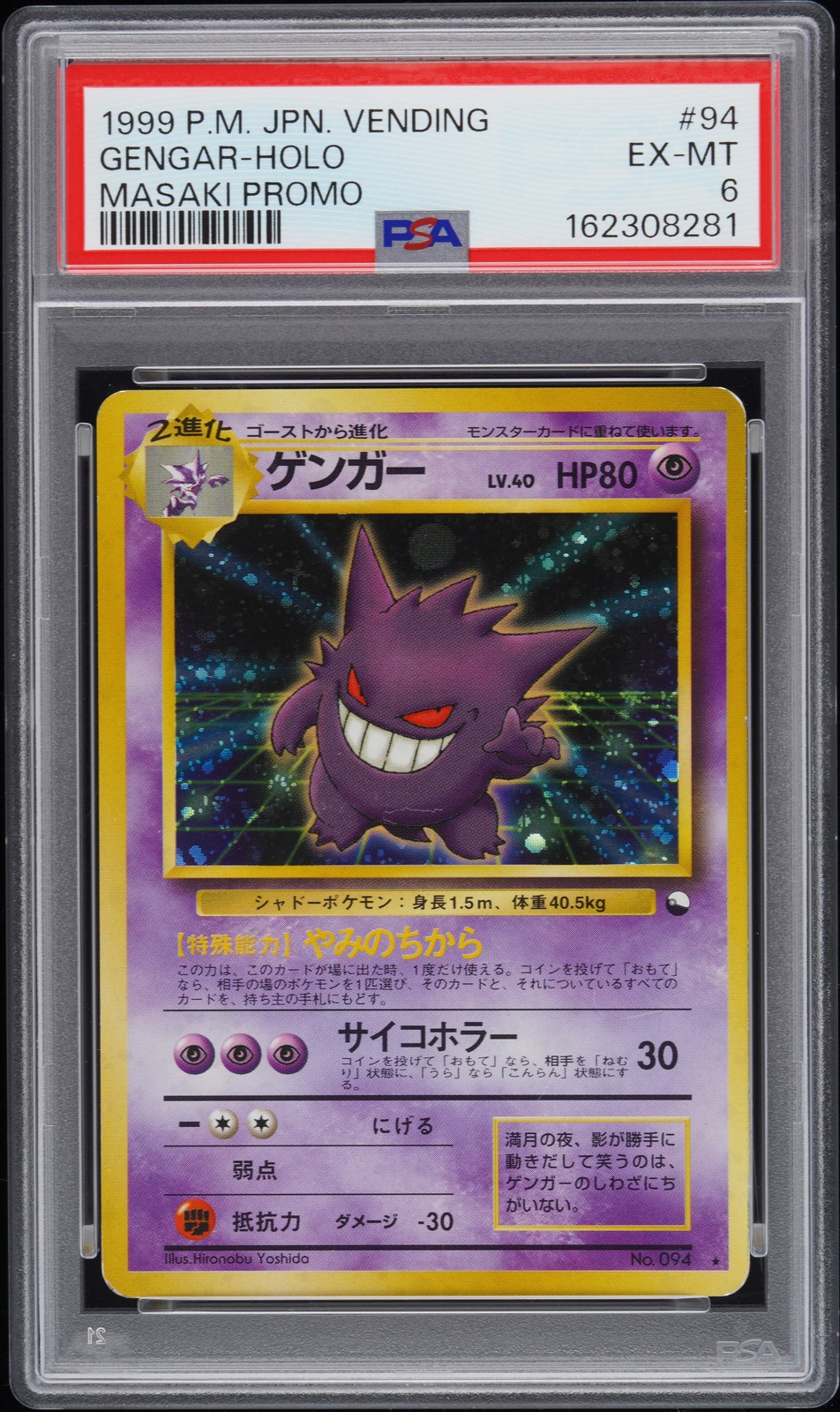 1999 Pokemon Japanese Vending Gengar-Holo Masaki Promo 94