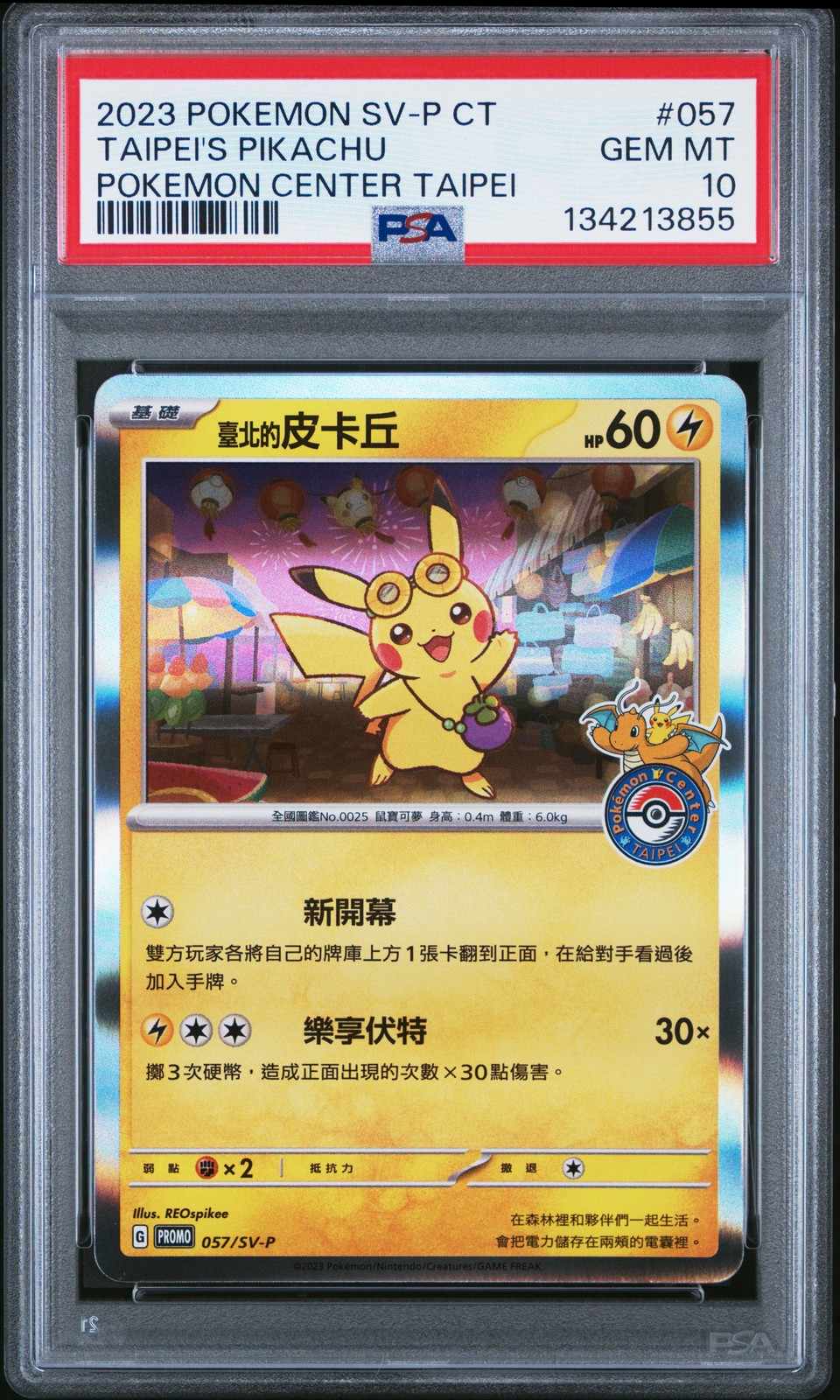 2023 Pokemon Traditional Chinese SV-P Promo Taipei's Pikachu Pokemon Center Taipei 057