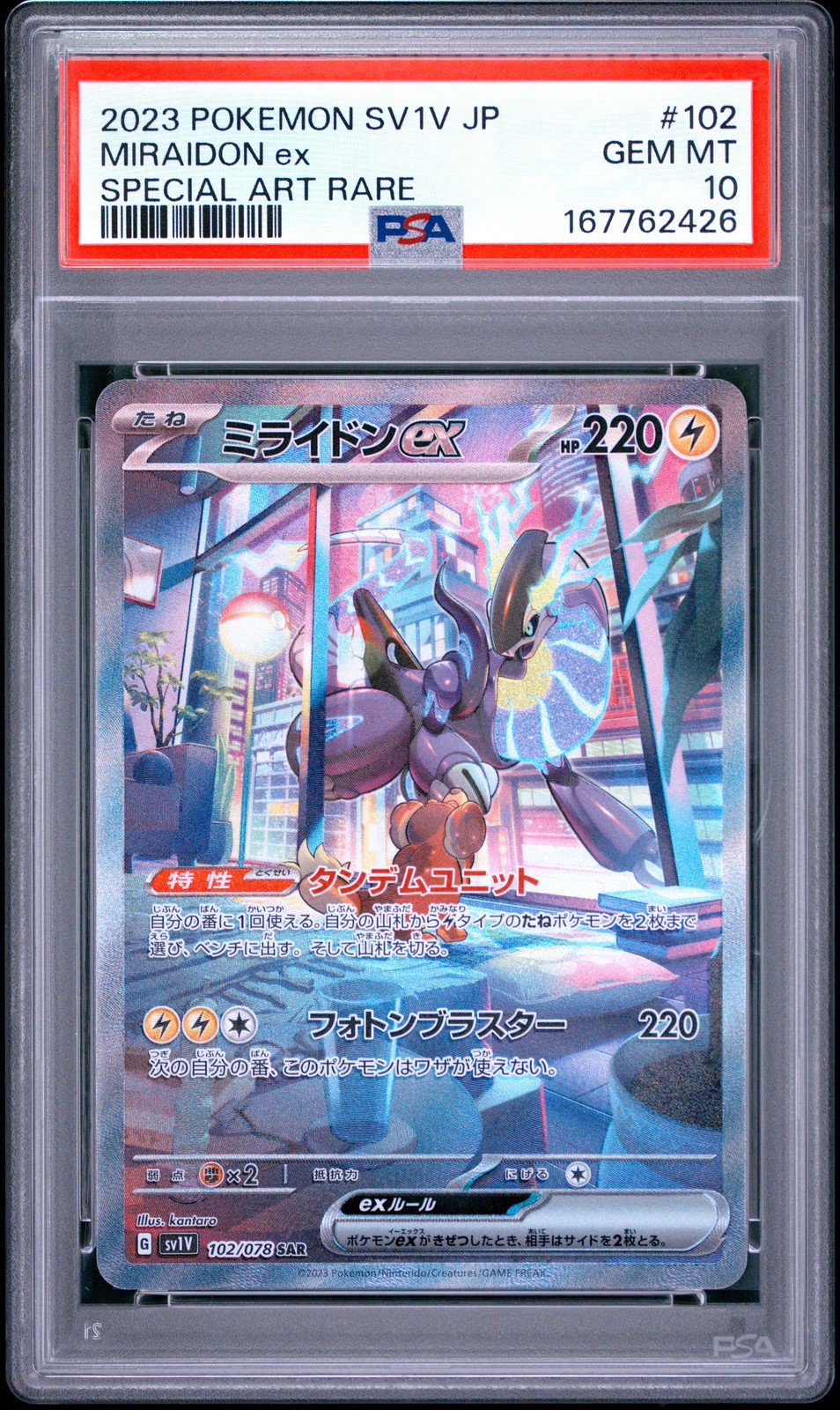 2023 Pokemon Japanese Sv1v-Violet EX Miraidon EX Special Art Rare 102