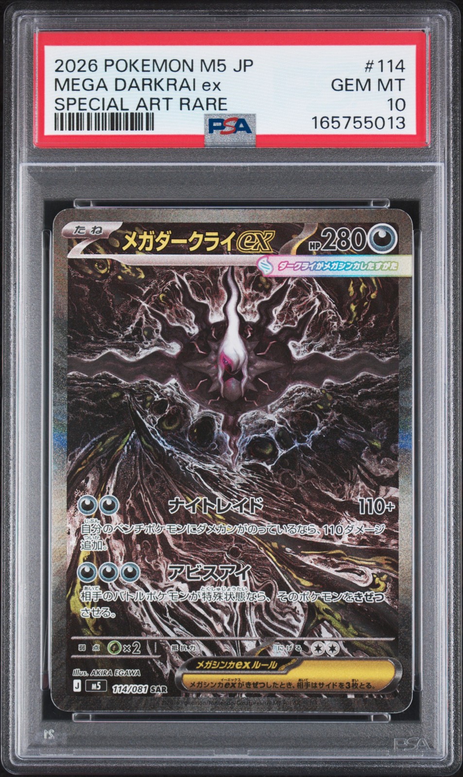 2026 Pokemon Japanese M5-Abyss Eye Mega Darkrai EX Special Art Rare 114