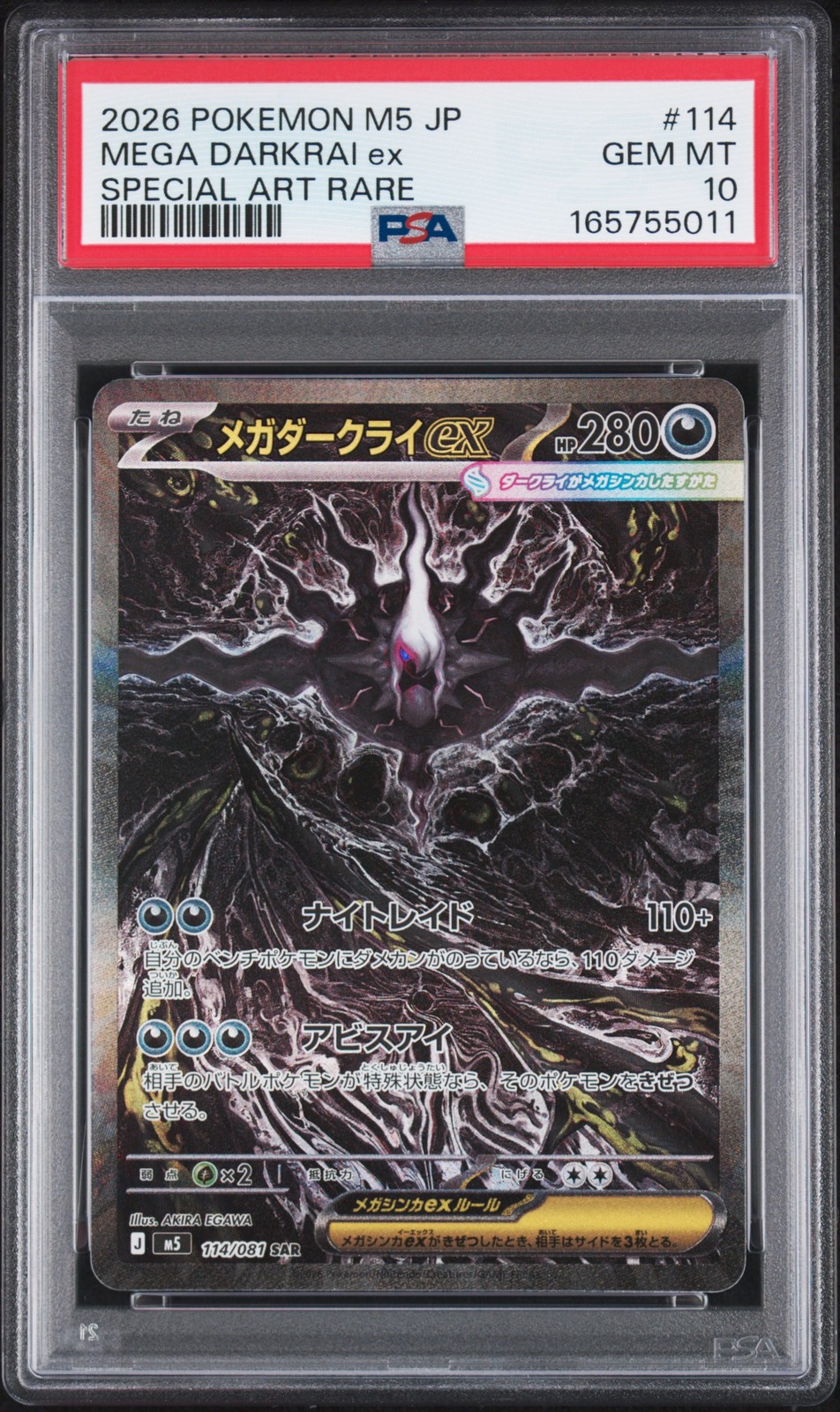 2026 Pokemon Japanese M5-Abyss Eye Mega Darkrai EX Special Art Rare 114