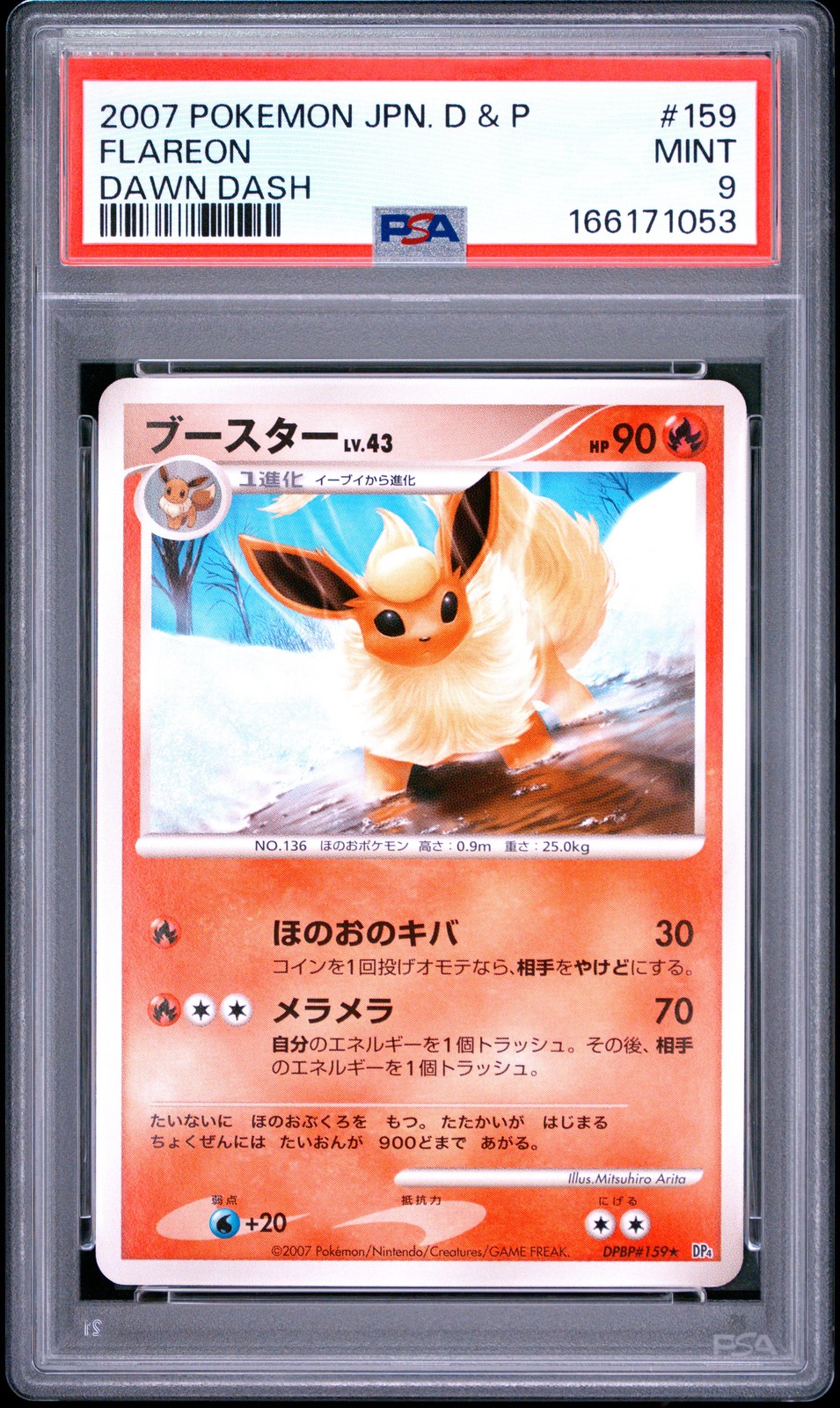 2007 Pokemon Japanese Diamond & Pearl Dawn Dash Flareon 159