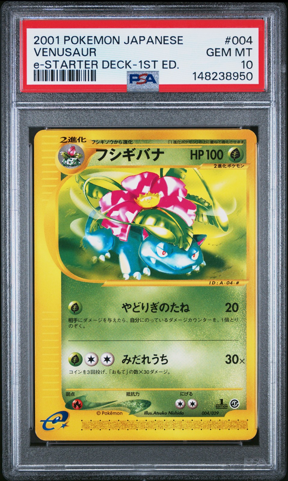 2001 Pokemon Japanese E-Starter Deck Venusaur 1st Edition 004