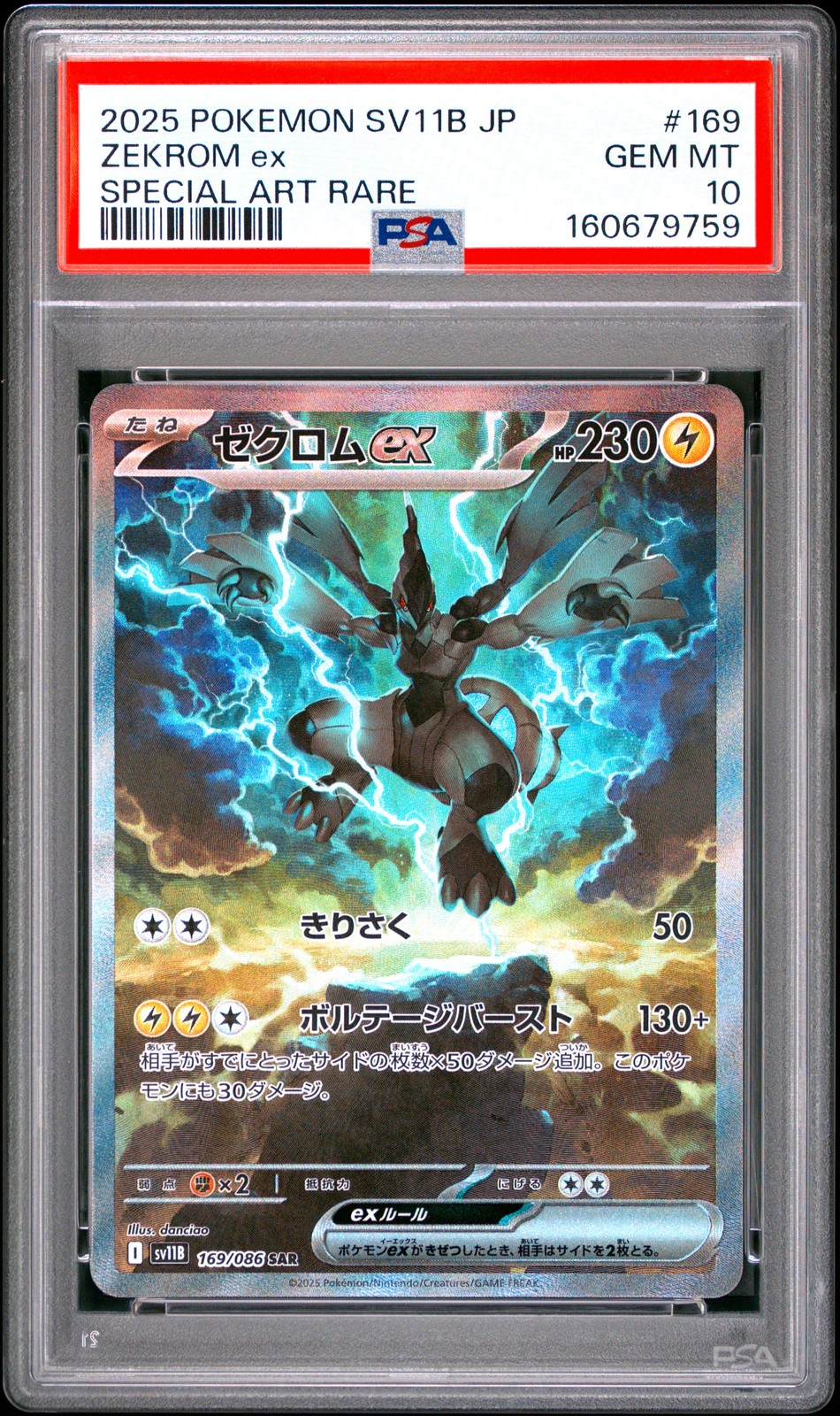 2025 Pokemon Japanese Sv11b-Black Bolt Zekrom EX Special Art Rare 169