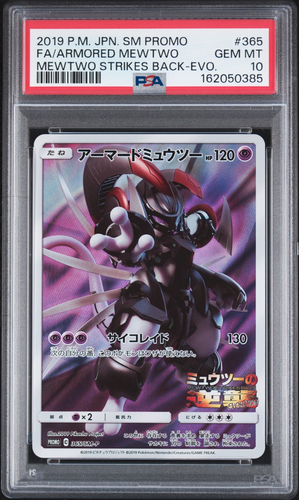 2019 Pokemon Japanese SM Promo Full Art/Armored Mewtwo Mewtwo Strikes Back-Evolution 365