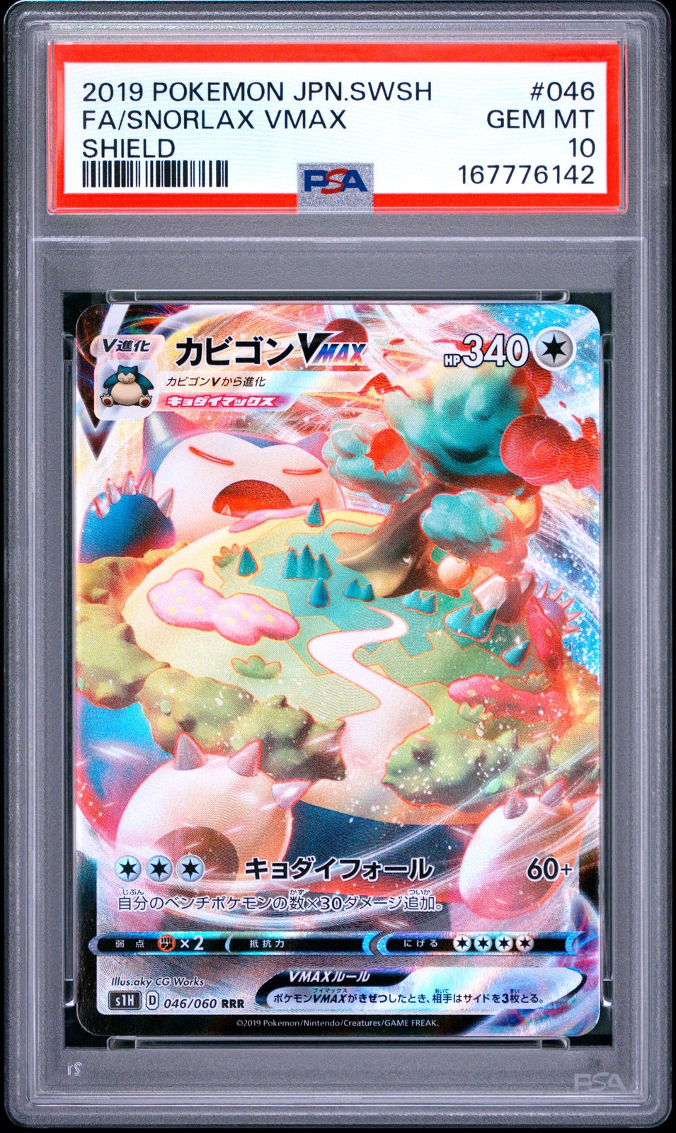 2019 Pokemon Japanese Sword & Shield Shield Full Art/Snorlax Vmax 046