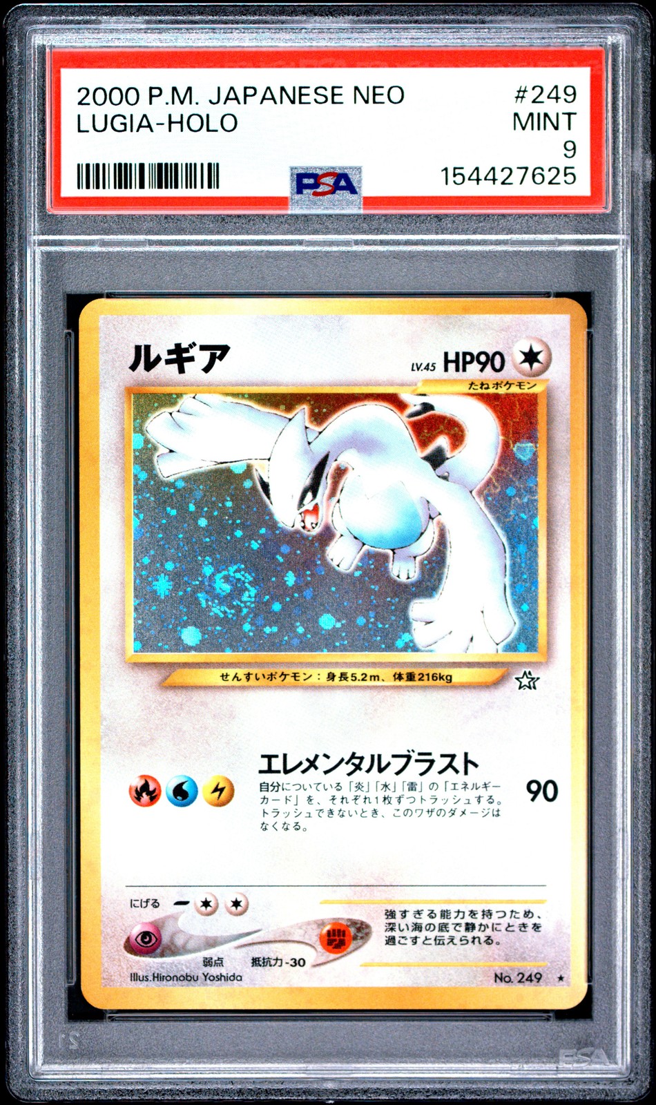 2000 Pokemon Japanese Neo Lugia-Holo 249