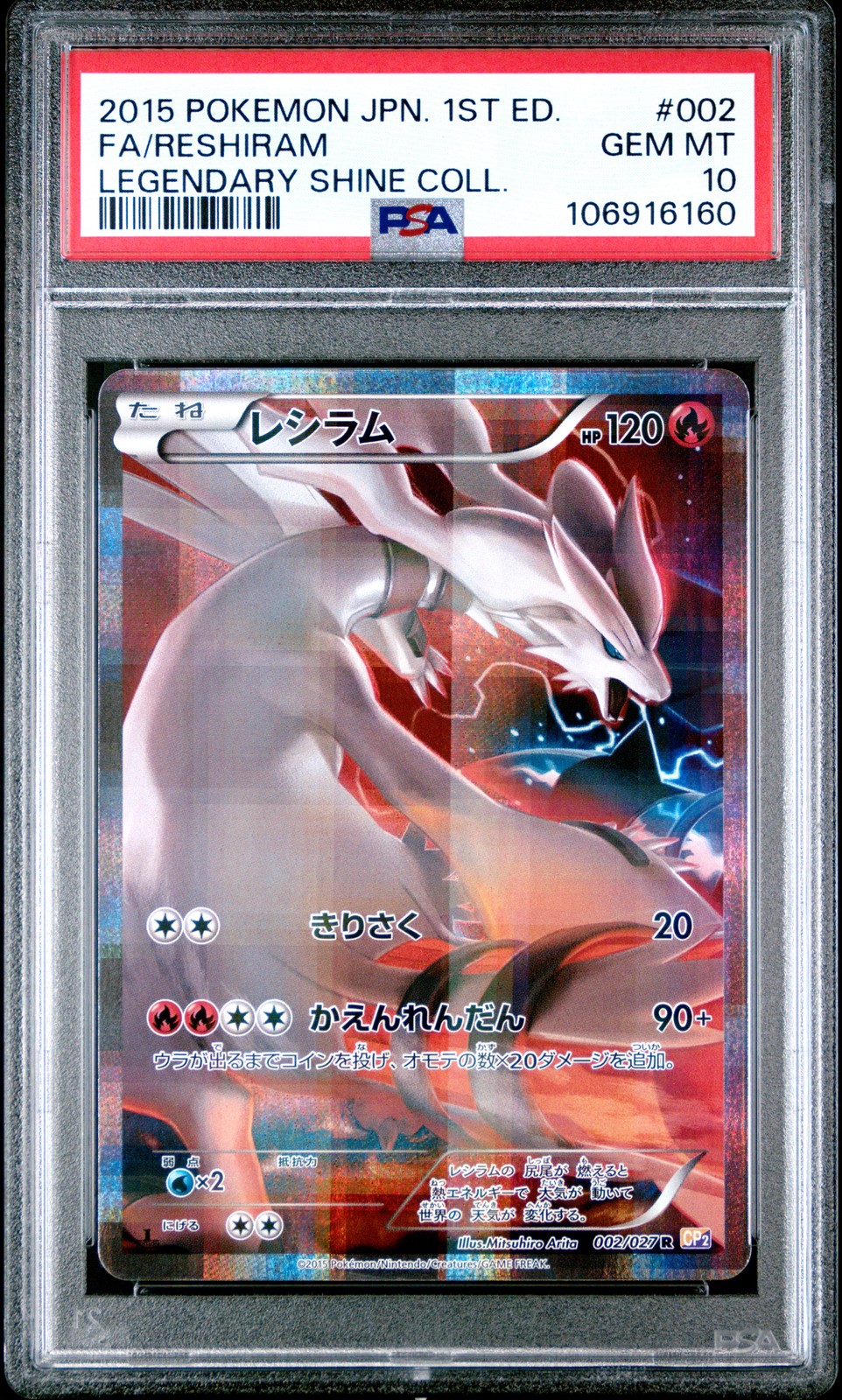 2015 Pokemon Japanese Legendary Shine Collection Full Art/Reshiram 1st Edition 002