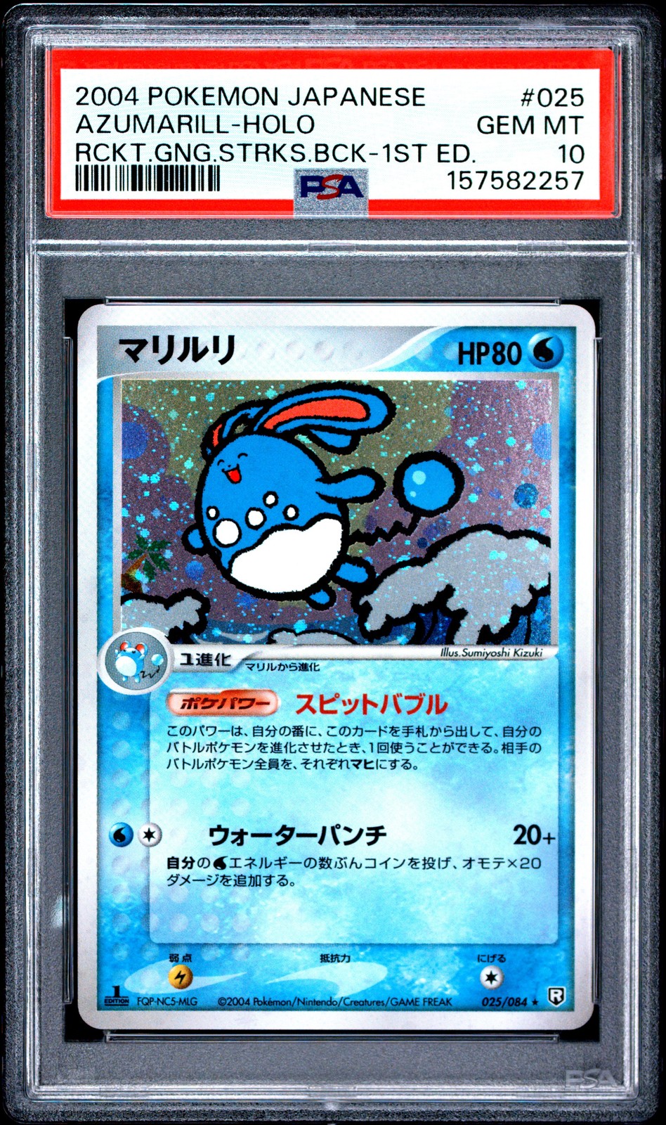 2004 Pokemon Japanese Rocket Gang Strikes Back Azumarill-Holo 1st Edition 025