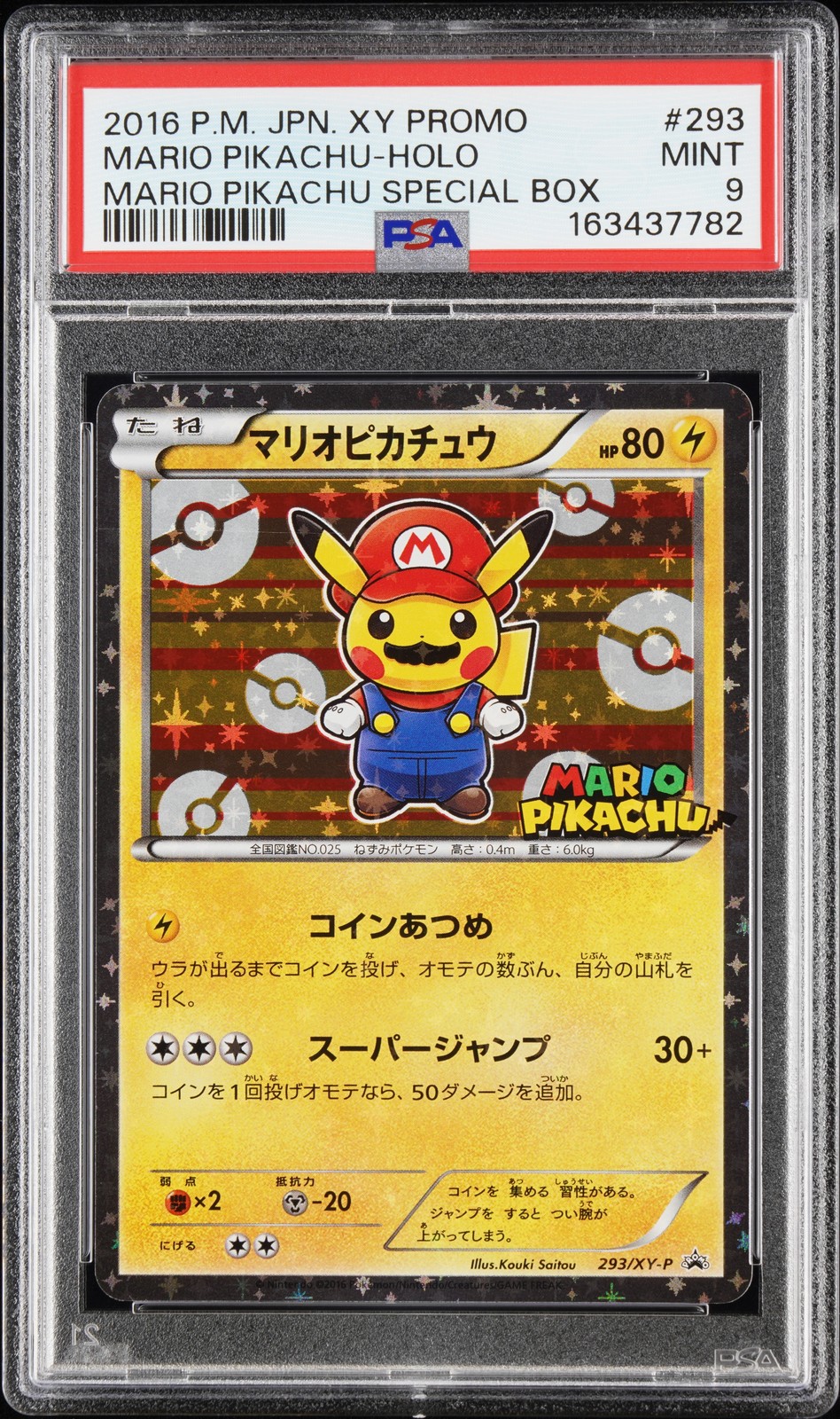 2016 Pokemon Japanese XY Promo Mario Pikachu Holo-Mario Pikachu Special Box 293