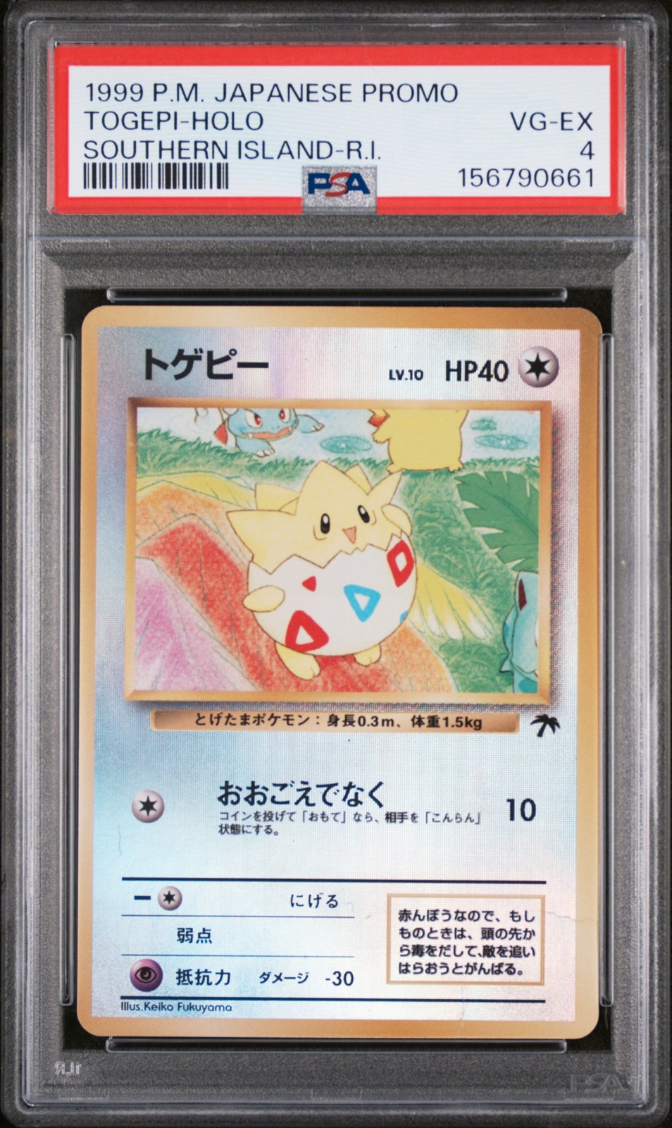 1999 Pokemon Japanese Promo Southern Islands Togepi-Holo Southern Island-R.I.