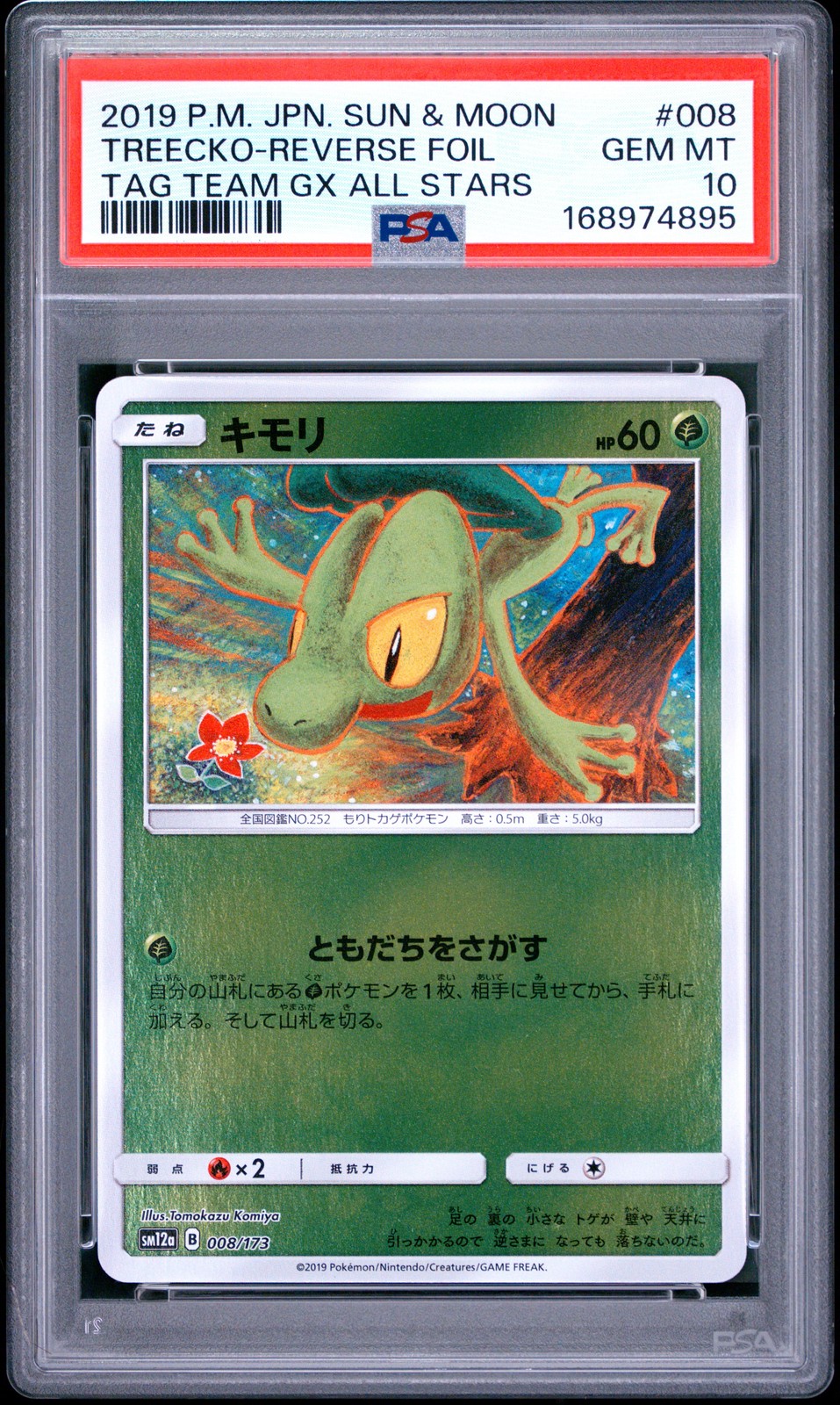 2019 Pokemon Japanese Sun & Moon Tag Team GX All Stars Treecko-Reverse Foil 008