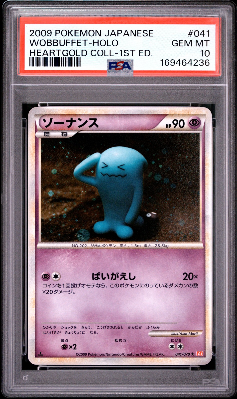 2009 Pokemon Japanese Heartgold Collection Wobbuffet-Holo 1st Edition 041