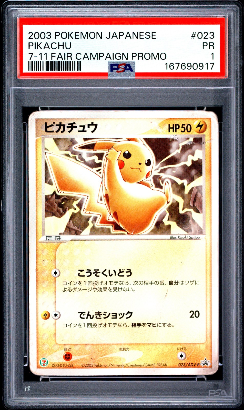 2003 Pokemon Japanese Promo Pikachu 7-11 Fair Campaign 023
