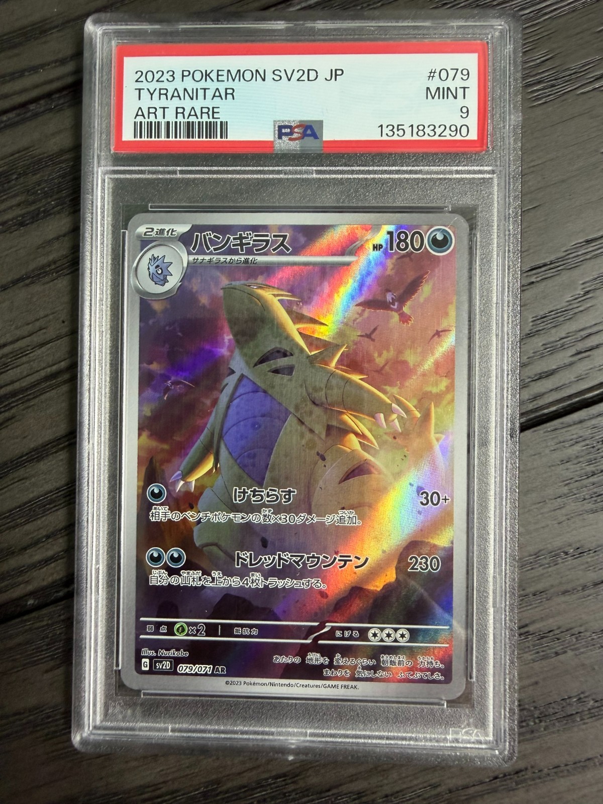 2023 Pokemon Japanese Sv2d-Clay Burst Tyranitar Art Rare 079