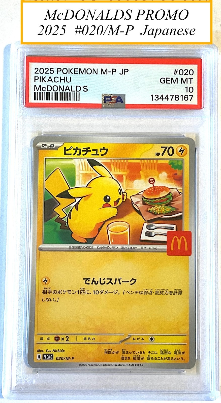 2025 Pokemon Japanese M-P Promo Pikachu McDonald's 020