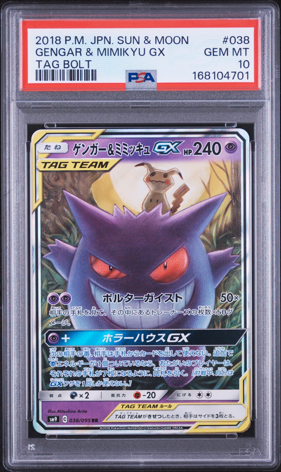 2018 Pokemon Japanese Sun & Moon Tag Bolt Gengar & Mimikyu GX 038