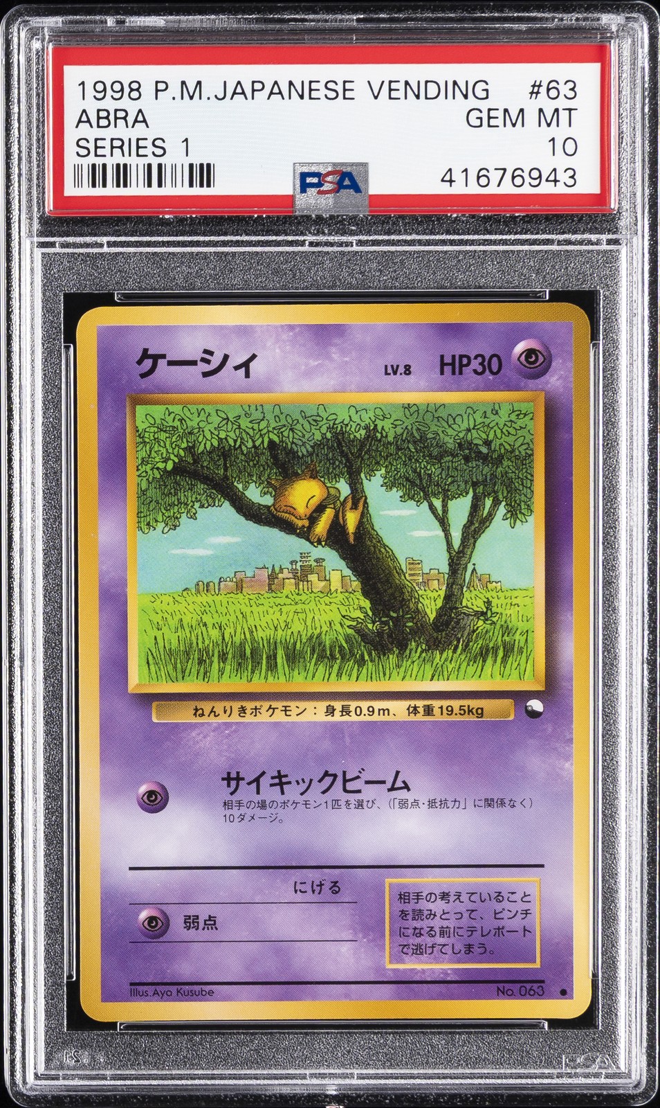 1998 Pokemon Japanese Vending Abra Series 1 63