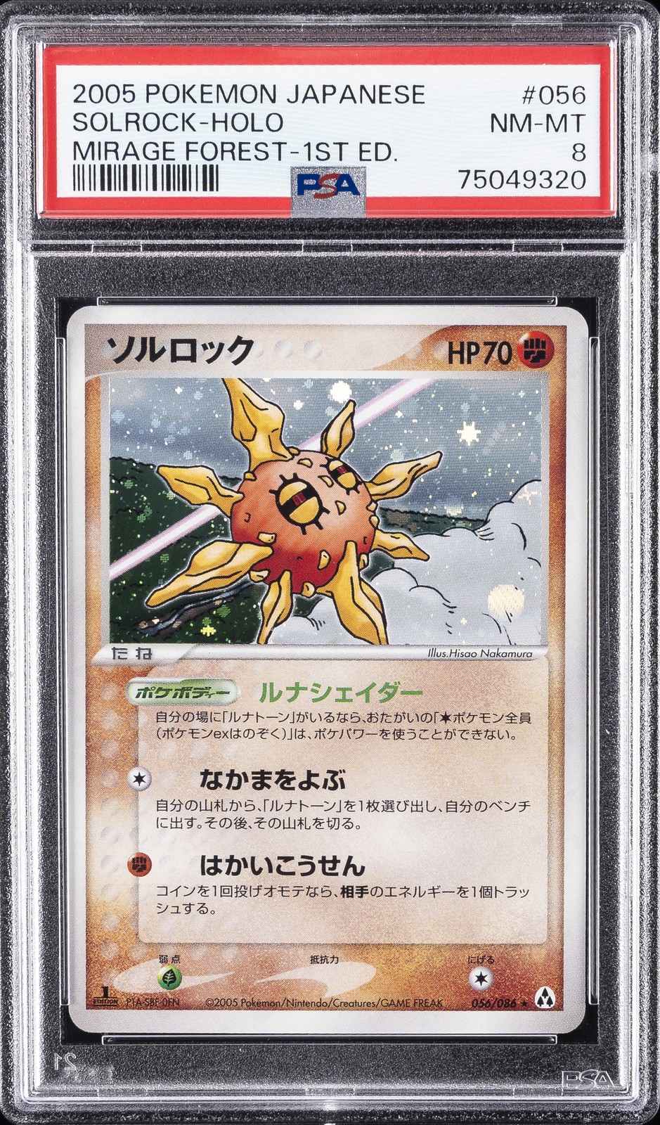 2005 Pokemon Japanese Mirage Forest Solrock-Holo 1st Edition 056