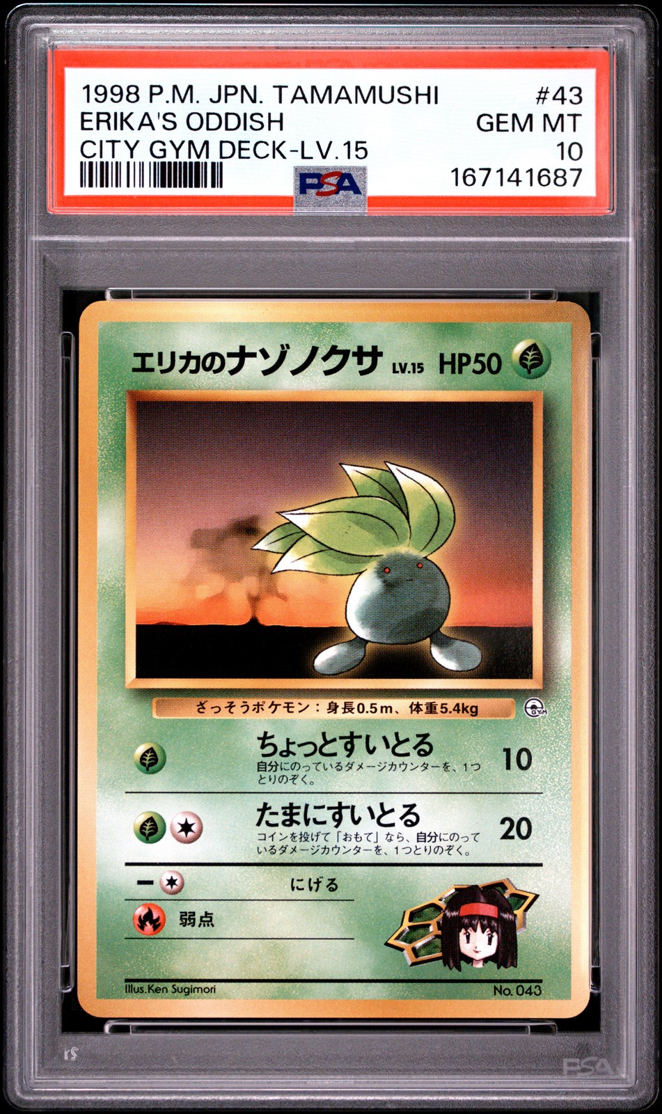 1998 Pokemon Japanese Tamamushi City Gym Deck Erika's Oddish LV.15 43