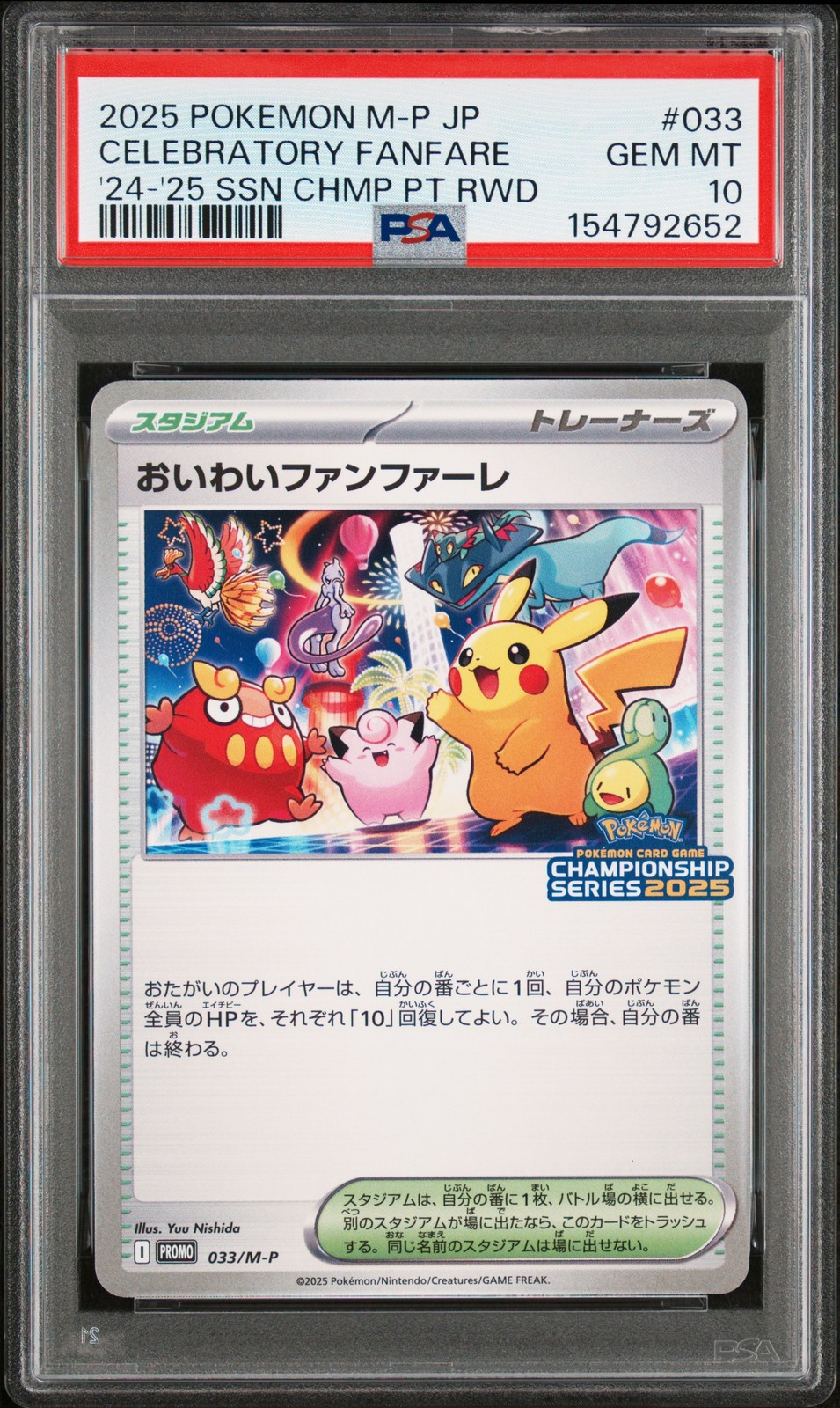 2025 Pokemon Japanese M-P Promo Celebratory Fanfare '24-'25 Season Championship Point Reward 033