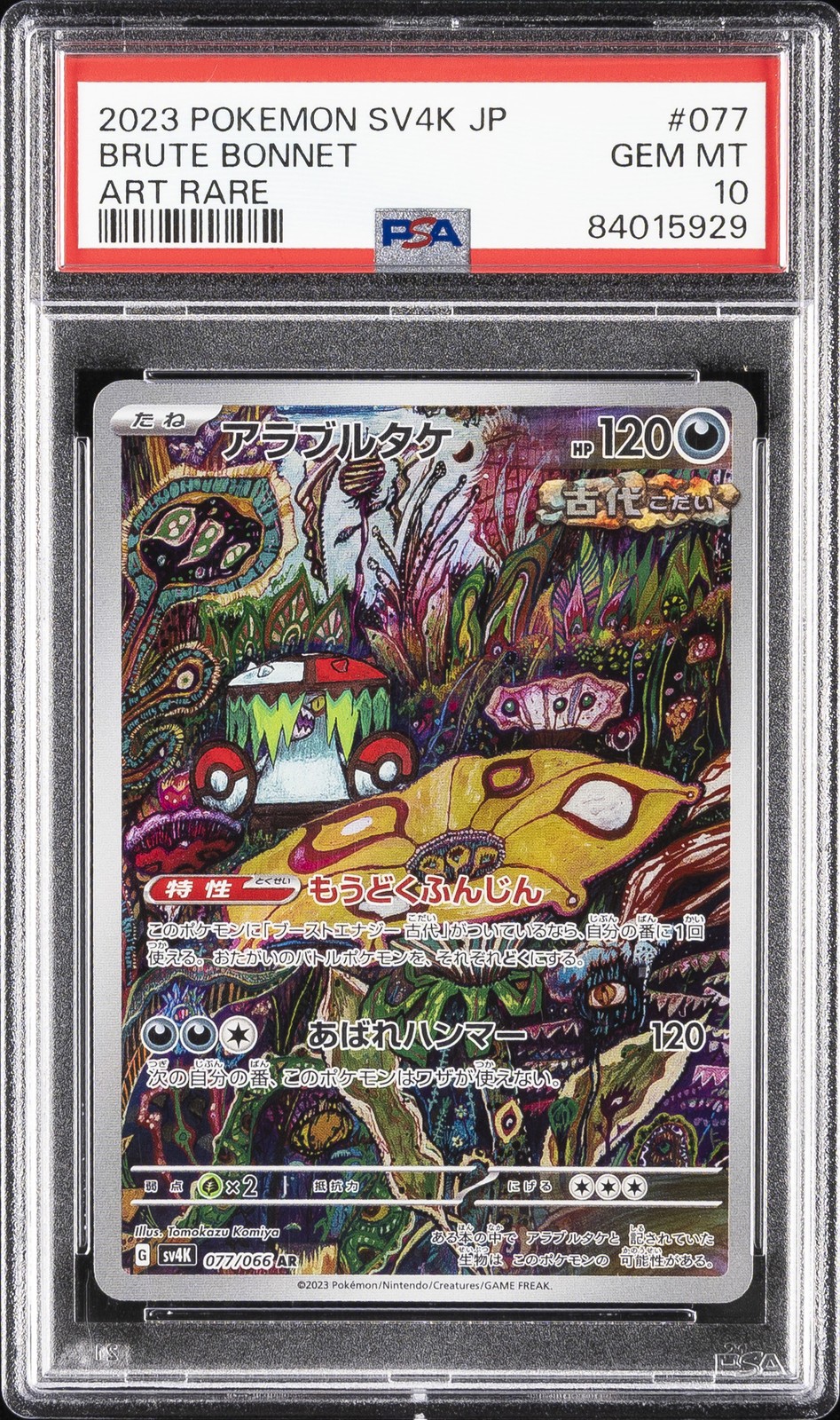 2023 Pokemon Japanese Sv4k-Ancient Roar Brute Bonnet Art Rare 077