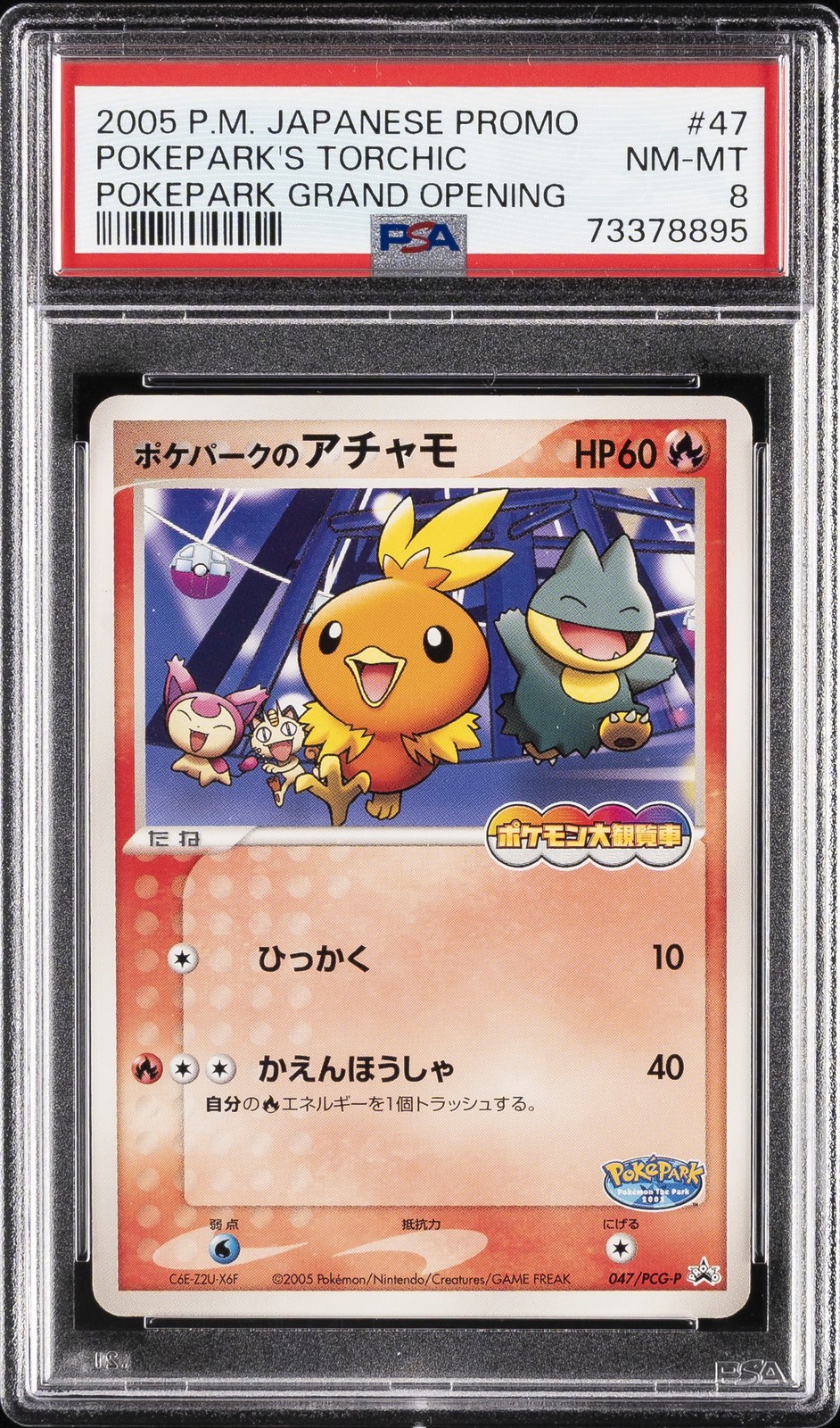 2005 Pokemon Japanese Promo Pokepark's Torchic Pokepark Grand Opening 47