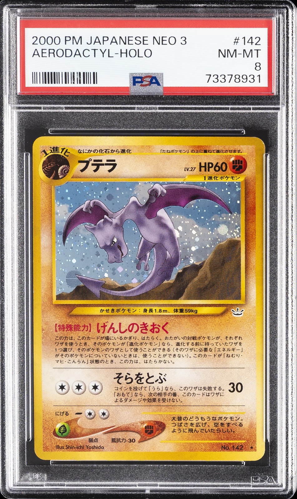2000 Pokemon Japanese Neo 3 Aerodactyl-Holo 142
