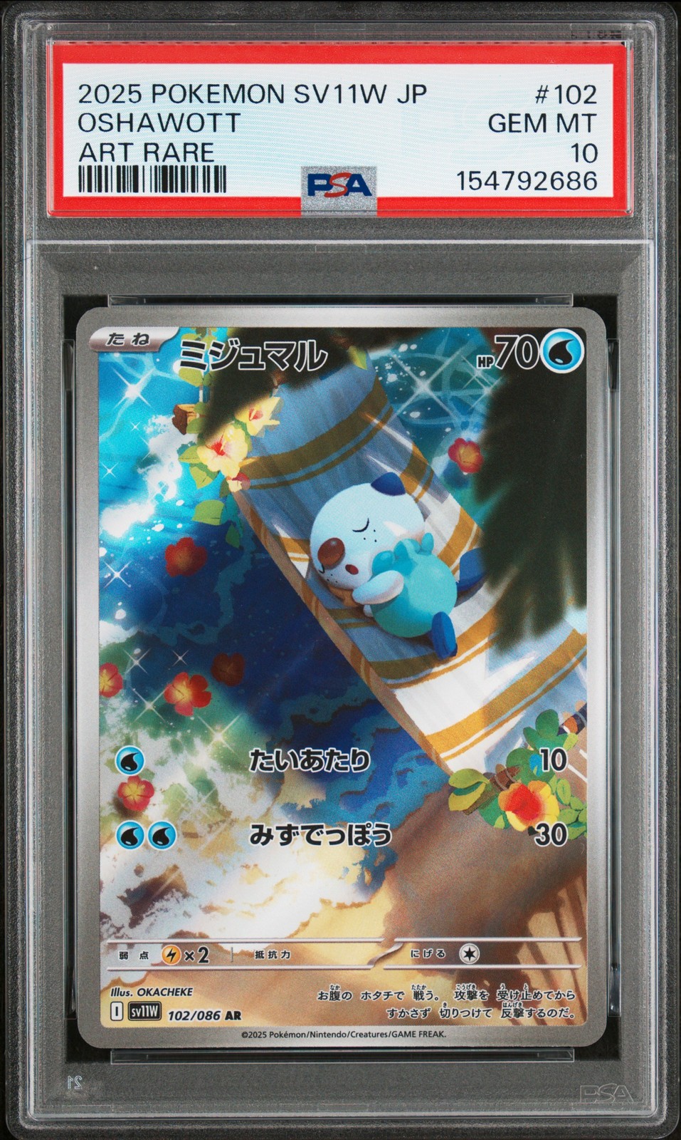 2025 Pokemon Japanese Sv11w-White Flare Oshawott Art Rare 102