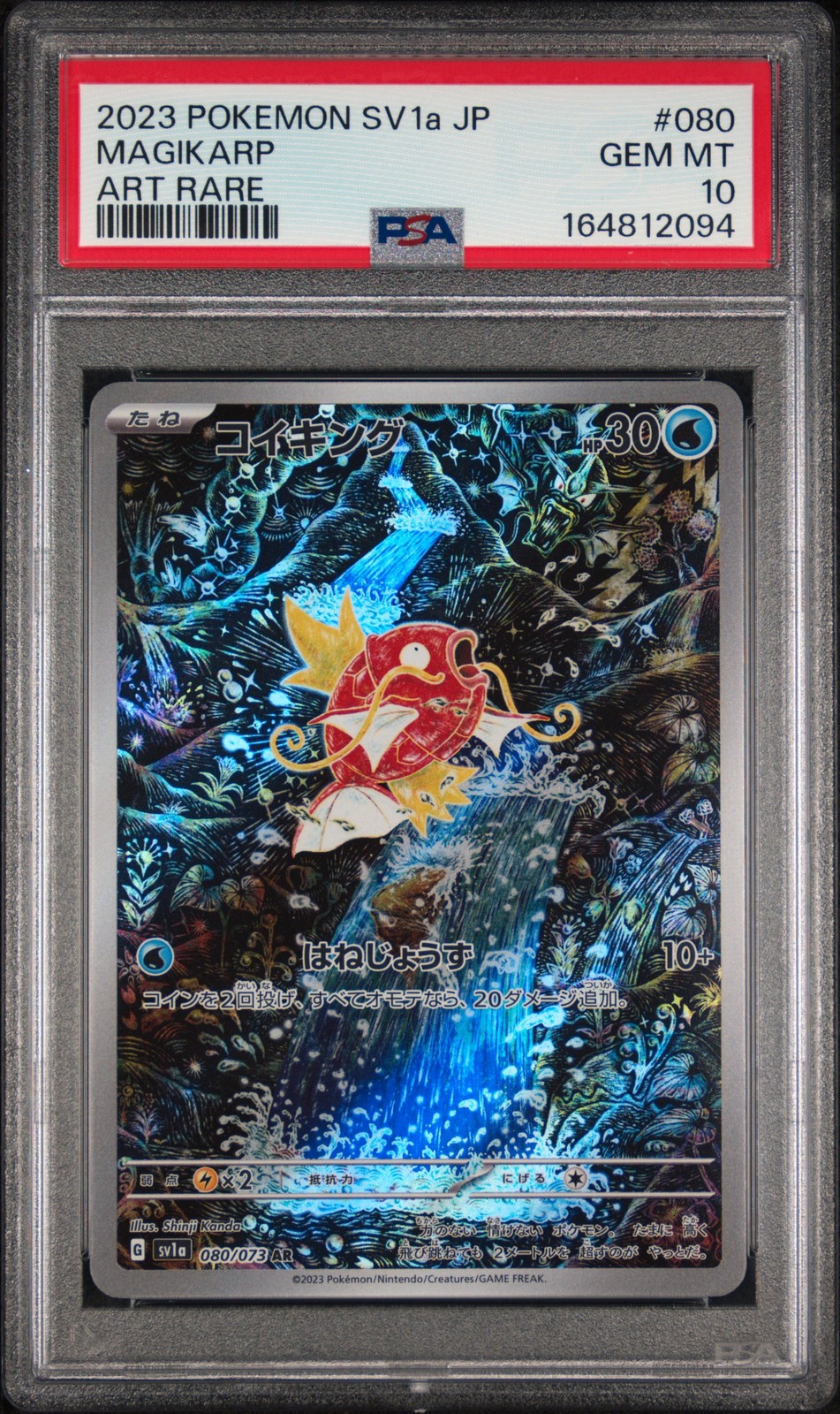 2023 Pokemon Japanese Sv1a-Triplet Beat Magikarp Art Rare 080