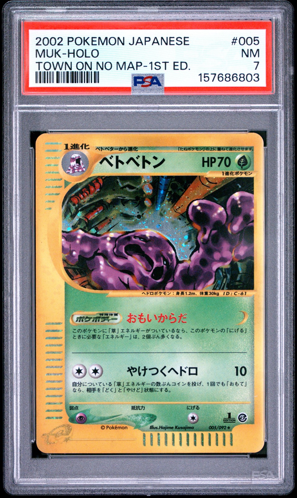 2002 Pokemon Japanese the Town on No Map Muk-Holo 1st Edition 005