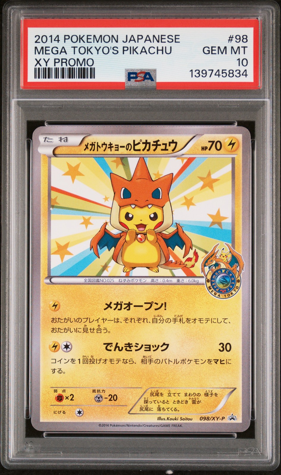 2014 Pokemon Japanese XY Promo Mega Tokyo's Pikachu 98
