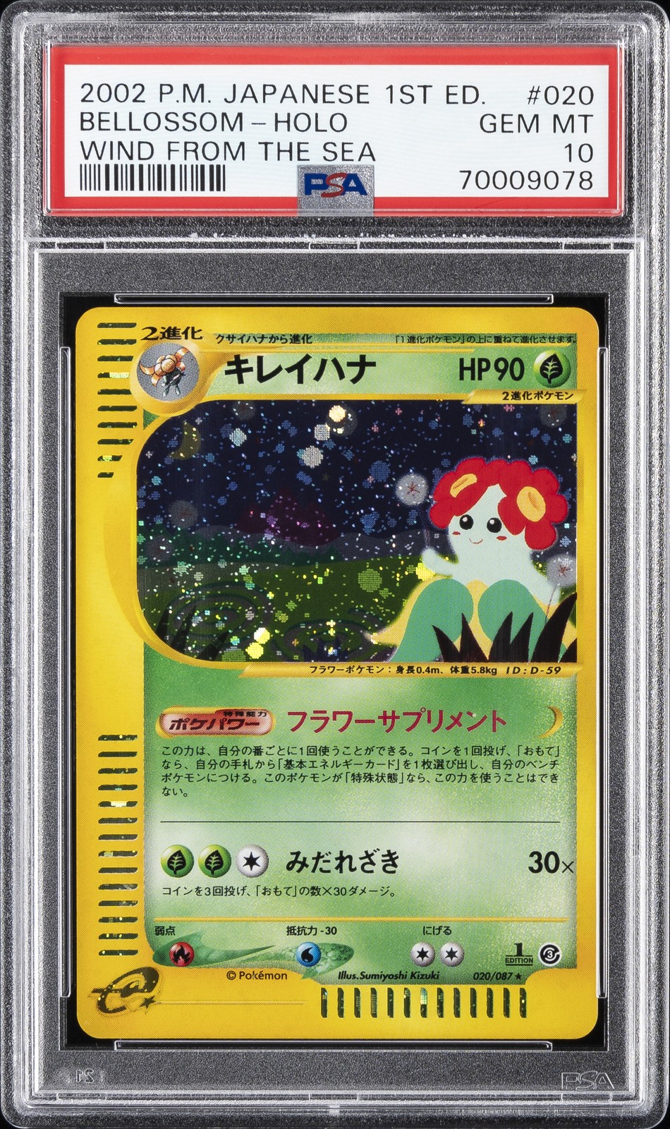 2002 Pokemon Japanese Wind From the Sea Bellossom-Holo 1st Edition 020