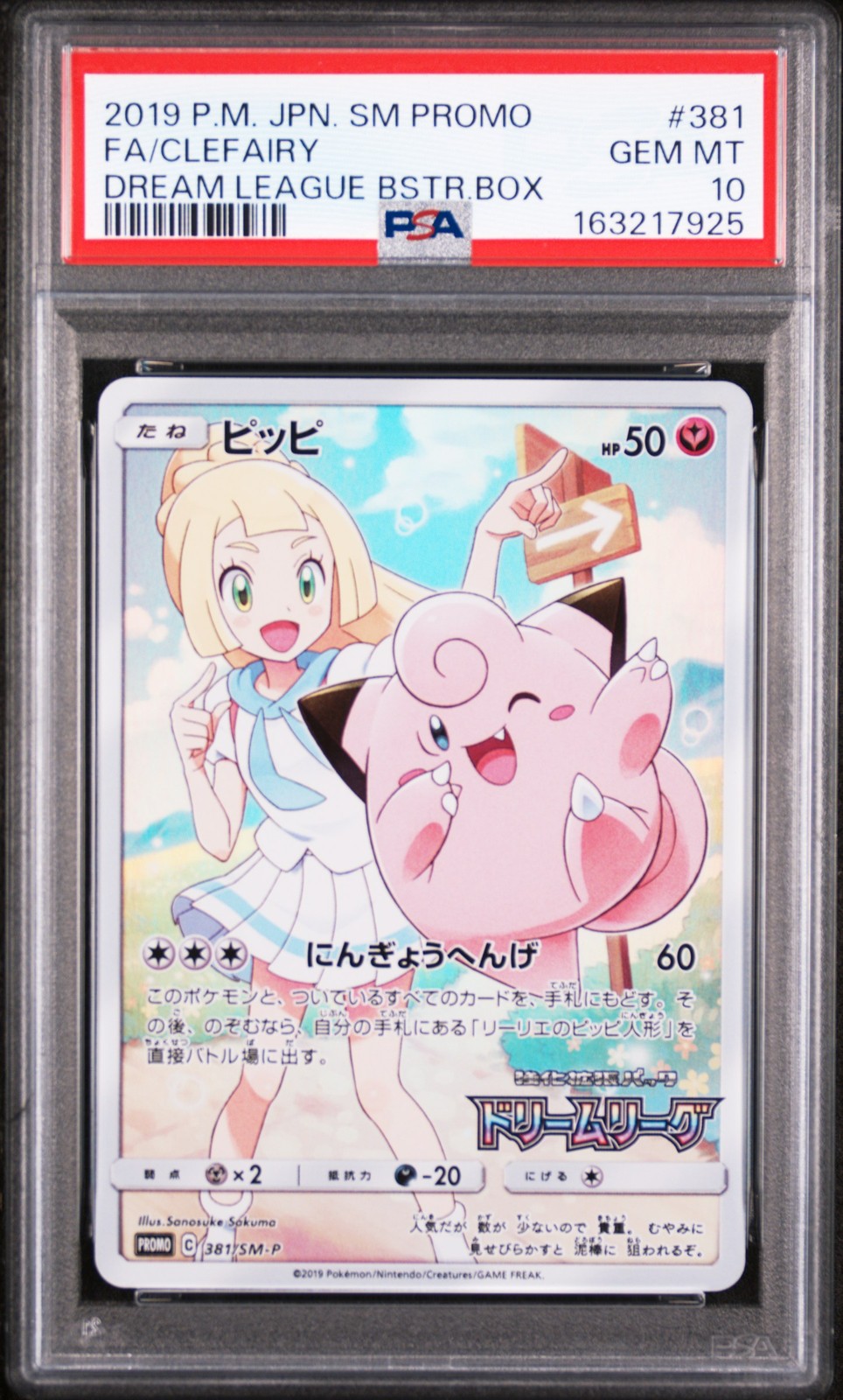 2019 Pokemon Japanese SM Promo Full Art/Clefairy Dream League Booster Box 381