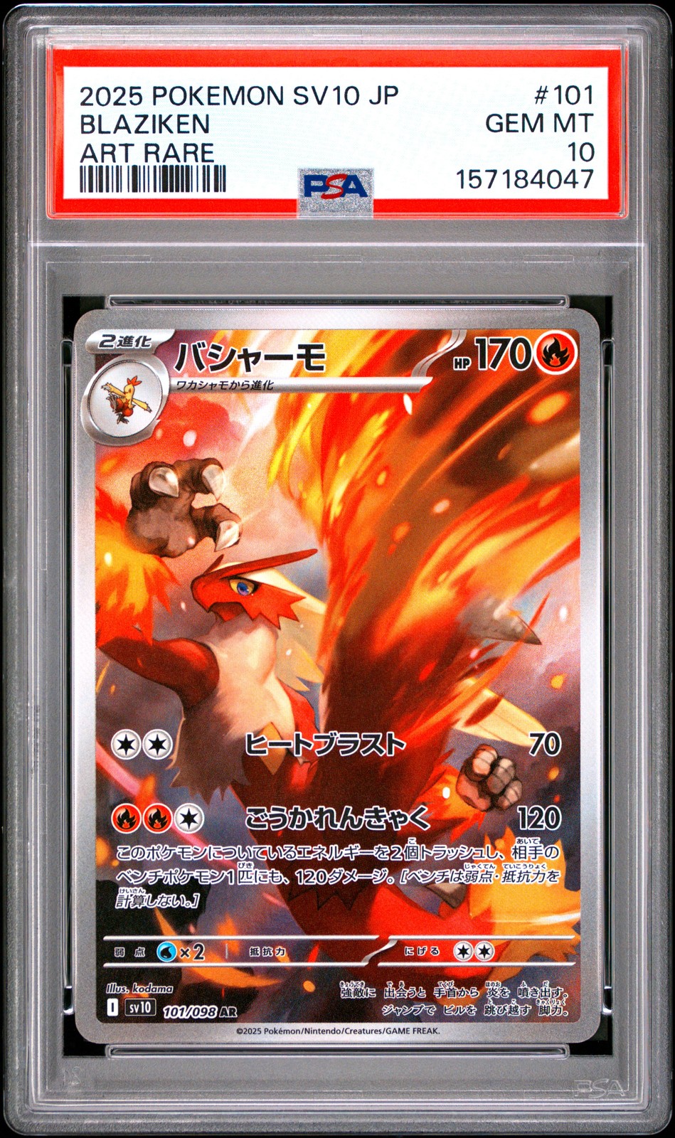 2025 Pokemon Japanese SV10-Glory of Team Rocket Blaziken Art Rare 101