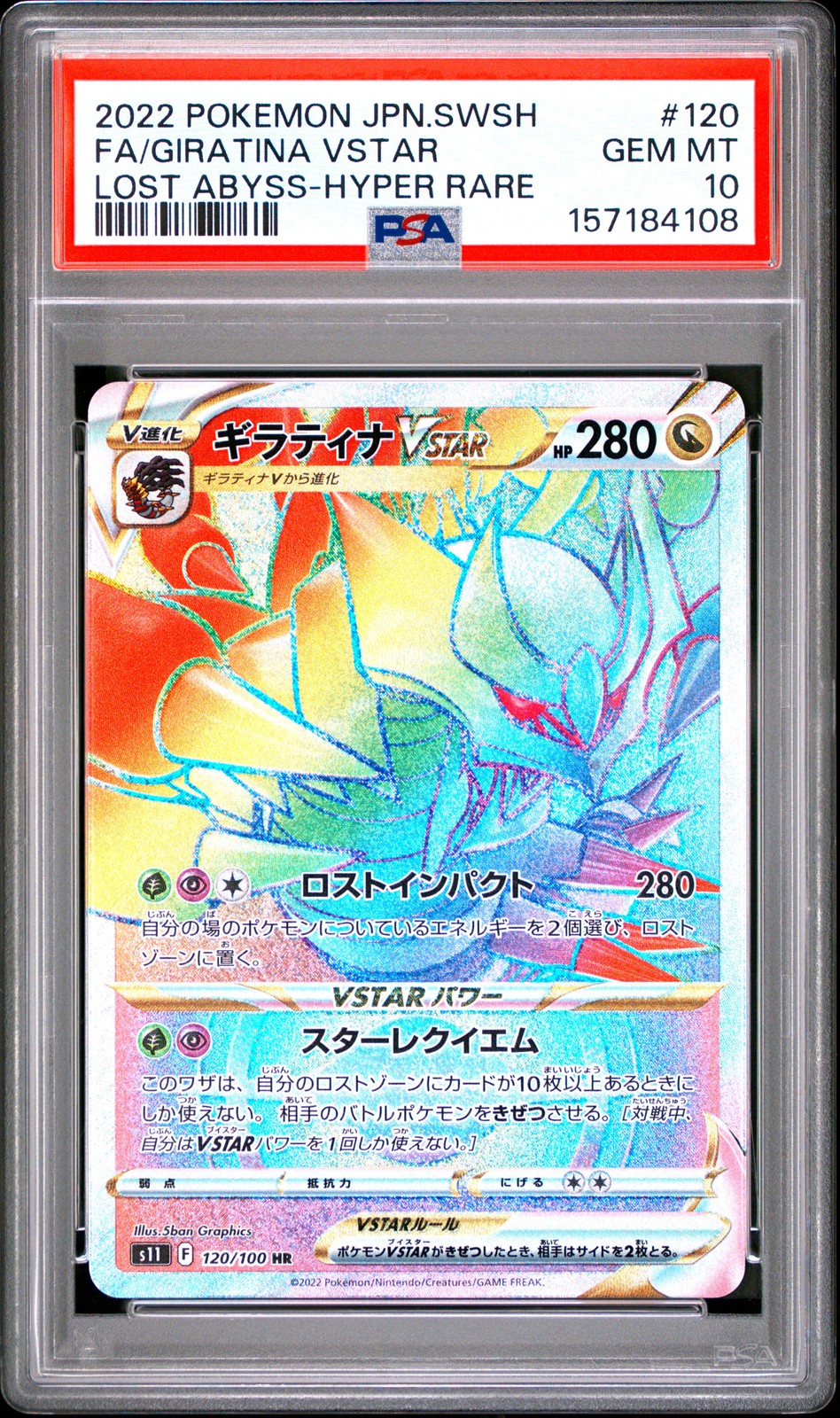 2022 Pokemon Japanese Sword & Shield Lost Abyss Full Art/Giratina Vstar Hyper Rare 120