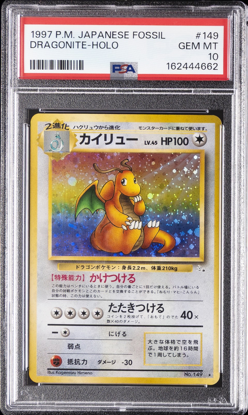 1997 Pokemon Japanese Fossil Dragonite-Holo 149