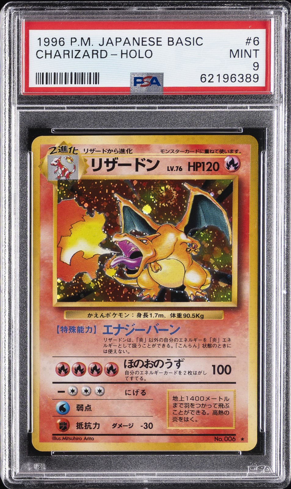 1996 Pokemon Japanese Basic Charizard-Holo 6