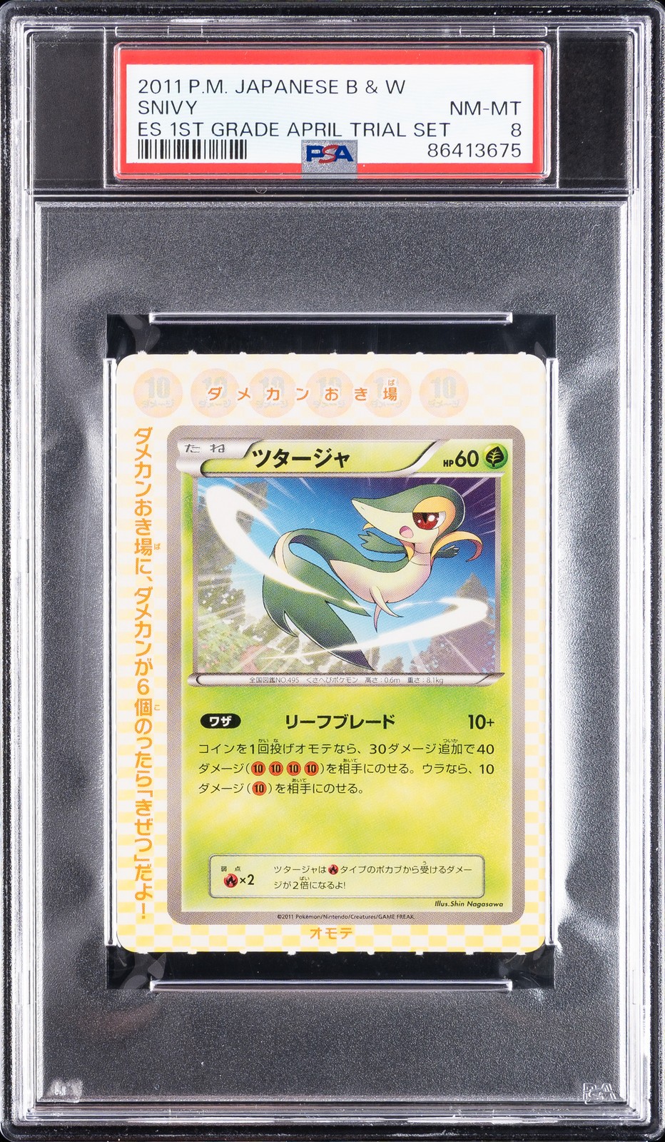 2011 Pokemon Japanese Black & White Promo Snivy Elementary School 1st Grade April Trial Set