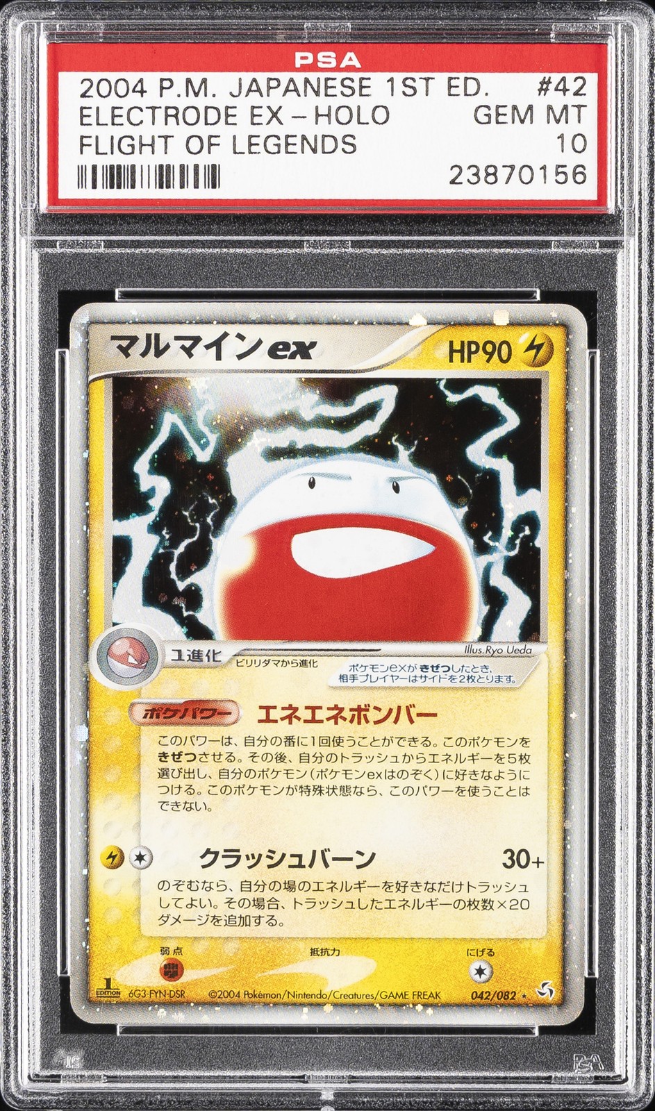 2004 Pokemon Japanese Flight of Legends Electrode EX-Holo 1st Edition 042