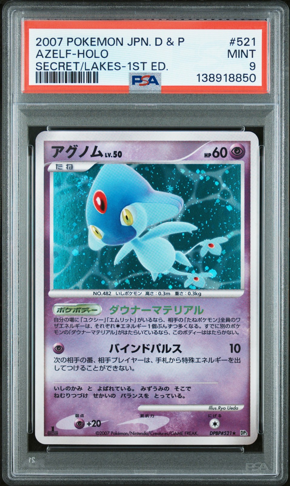 2007 Pokemon Japanese Diamond & Pearl Secret of the Lakes Azelf-Holo 1st Edition 521
