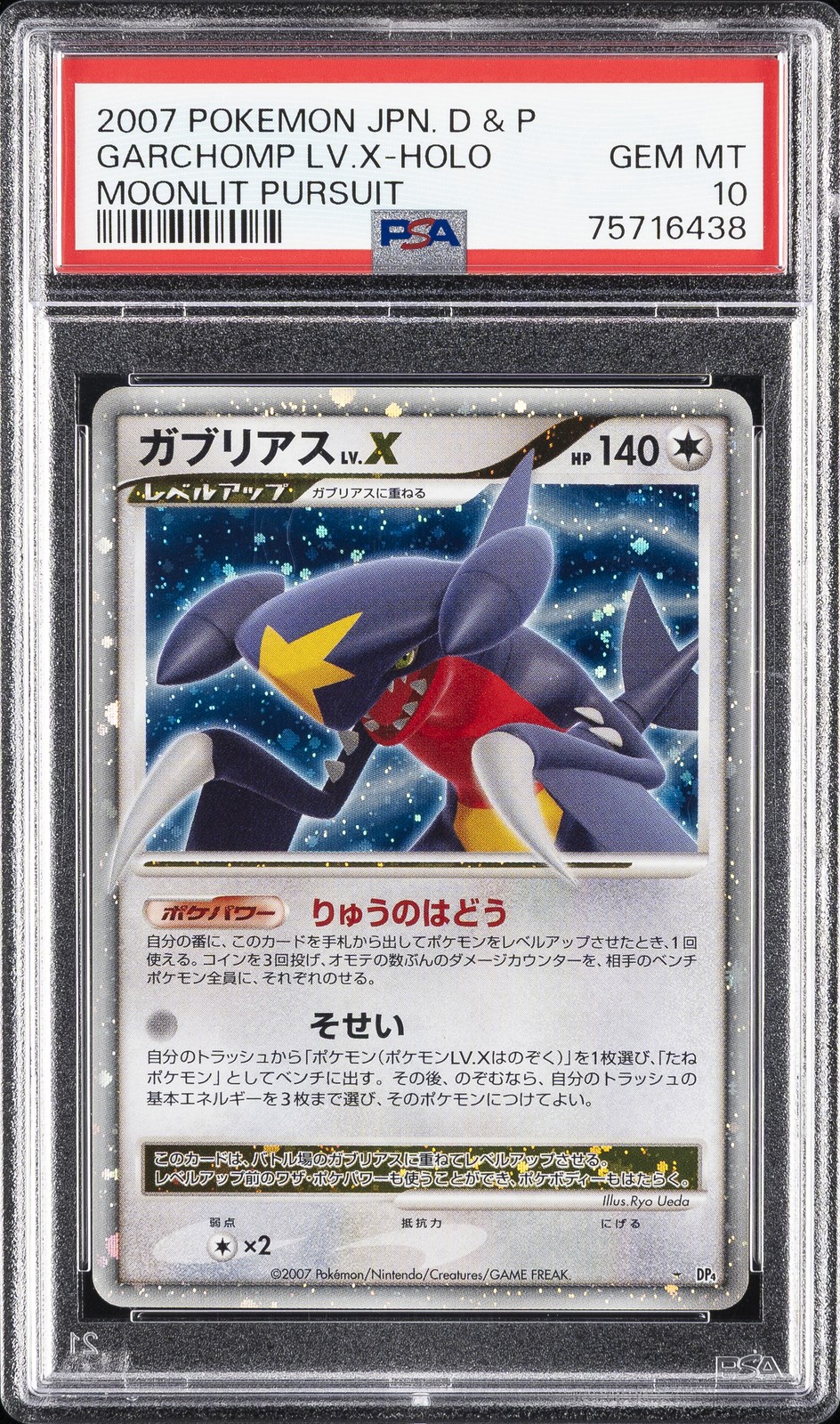 2007 Pokemon Japanese Diamond & Pearl Moonlit Pursuit Garchomp LV.X-Holo