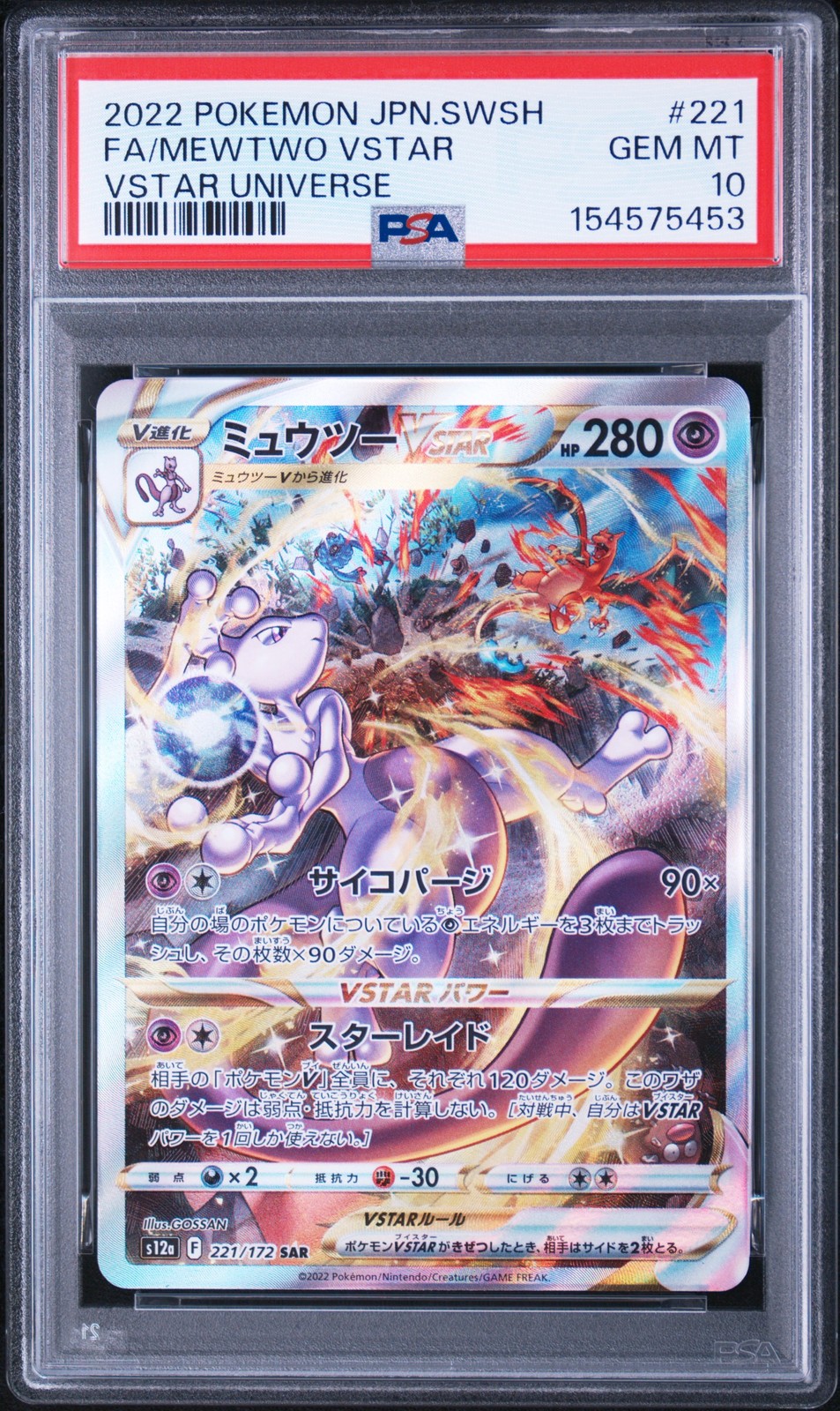 2022 Pokemon Japanese Sword & Shield Vstar Universe Full Art/Mewtwo Vstar 221