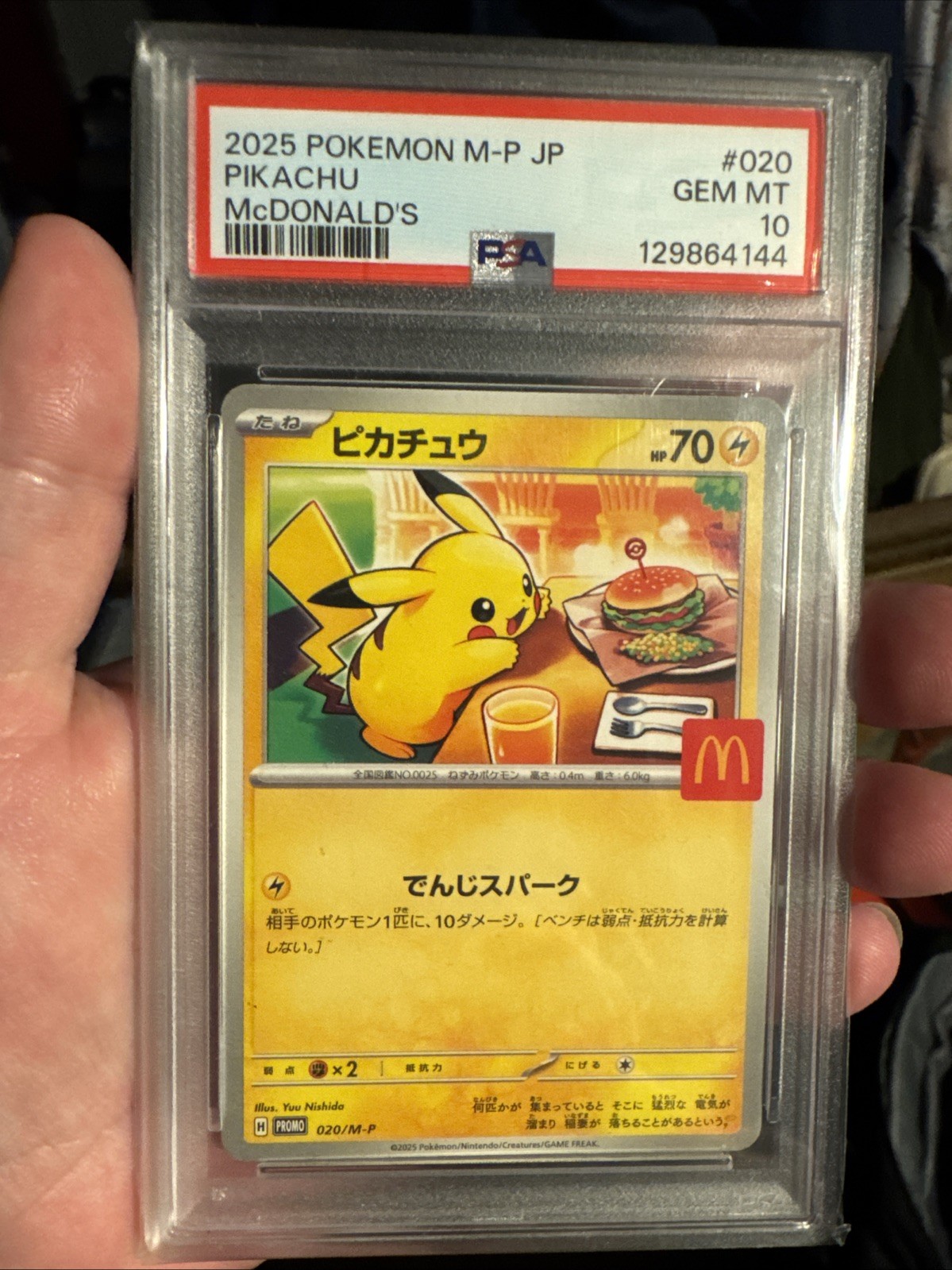2025 Pokemon Japanese M-P Promo Pikachu McDonald's 020