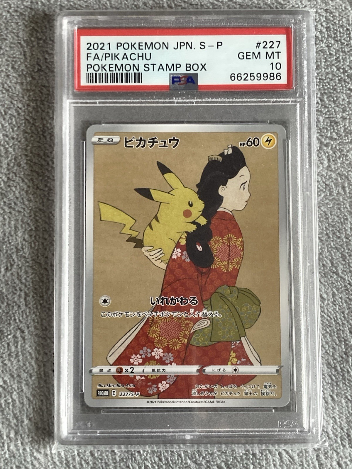 2021 Pokemon Japanese S Promo Full Art/Pikachu Pokemon Stamp Box 227